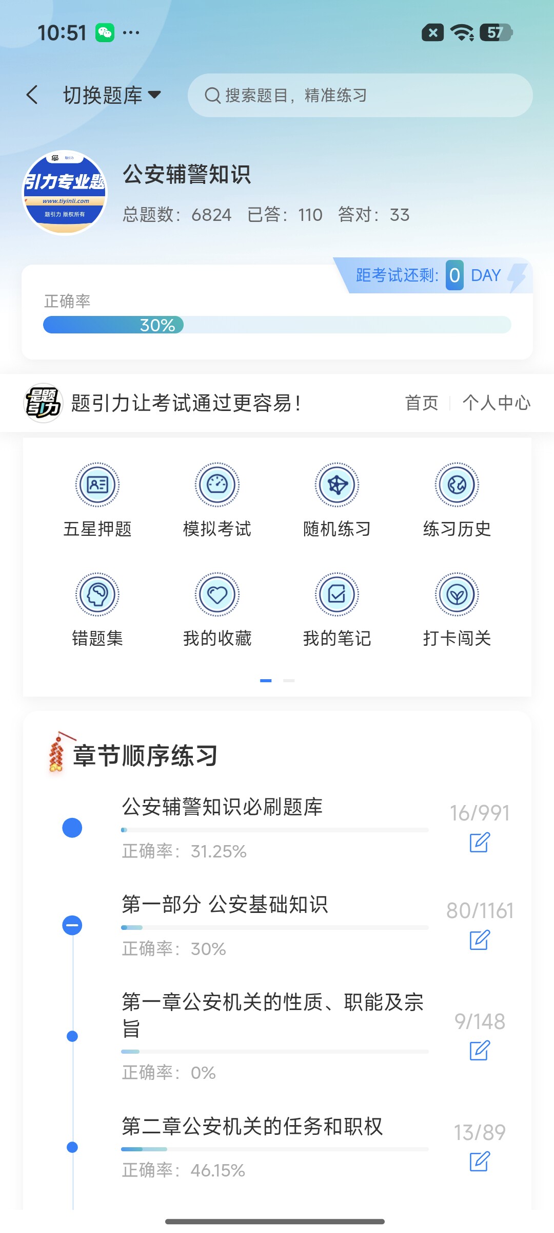 Screenshot_2026-09-11-10-51-23-827_cn.ixunke.appqe.jpg