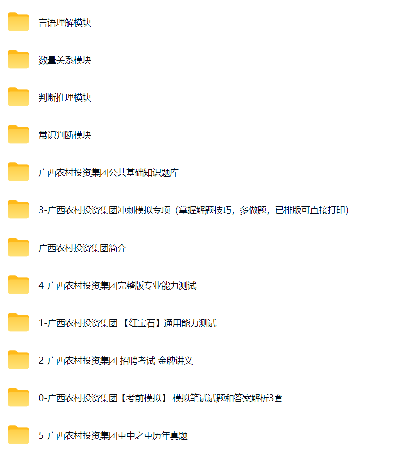 广西农村投资1.png