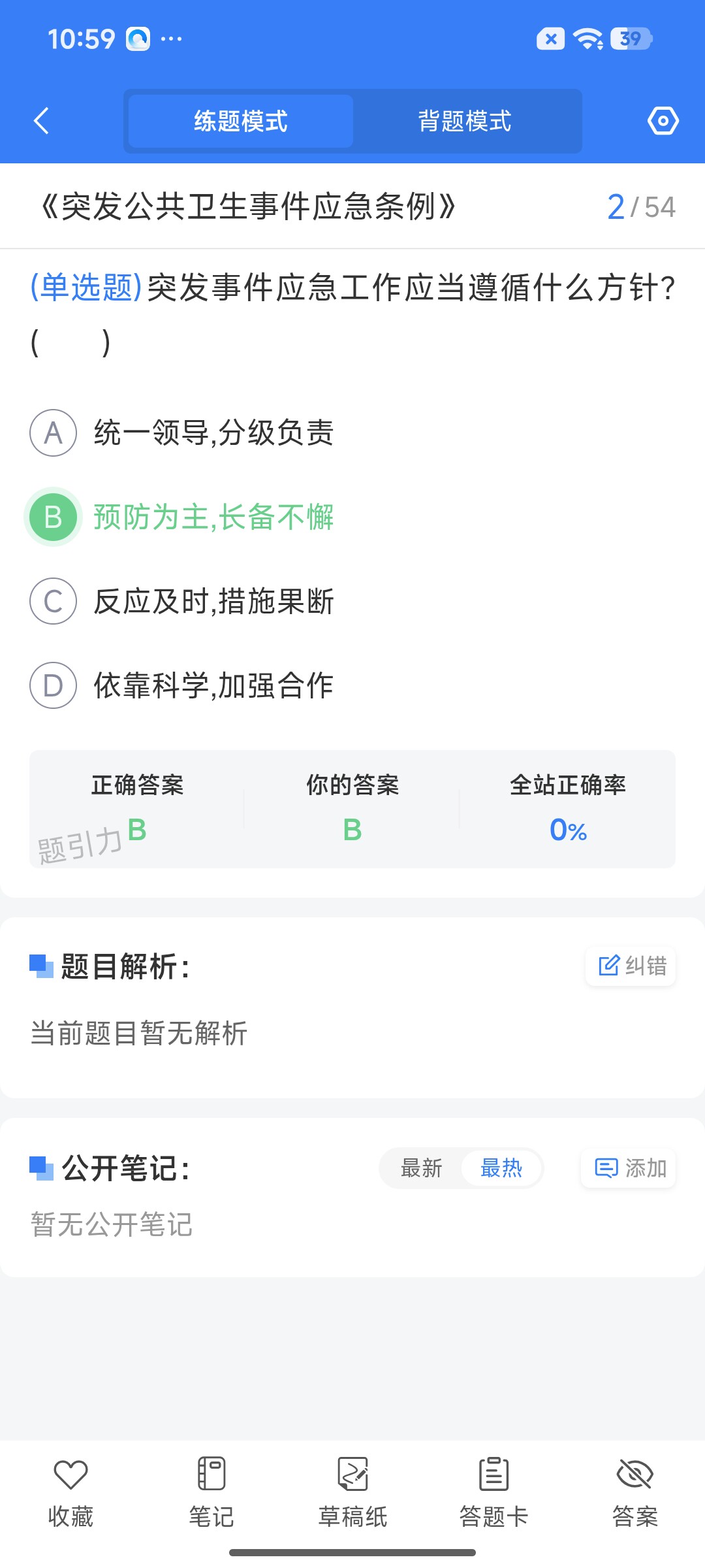 Screenshot_2026-07-23-10-59-15-155_cn.ixunke.appqe.jpg