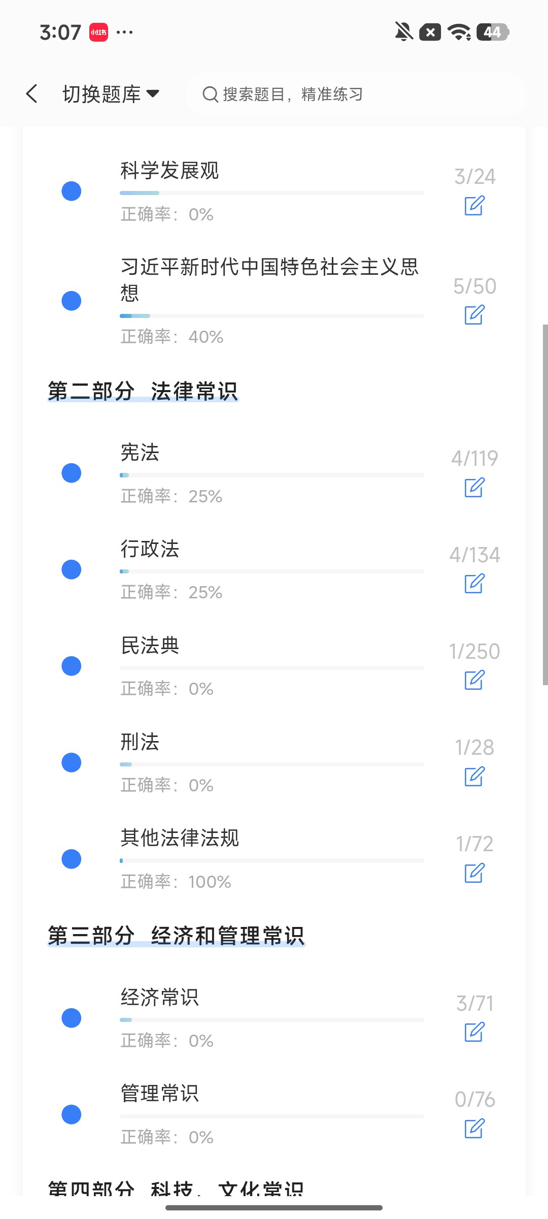 Screenshot_2026-09-24-15-07-17-189_cn.ixunke.appqe.jpg