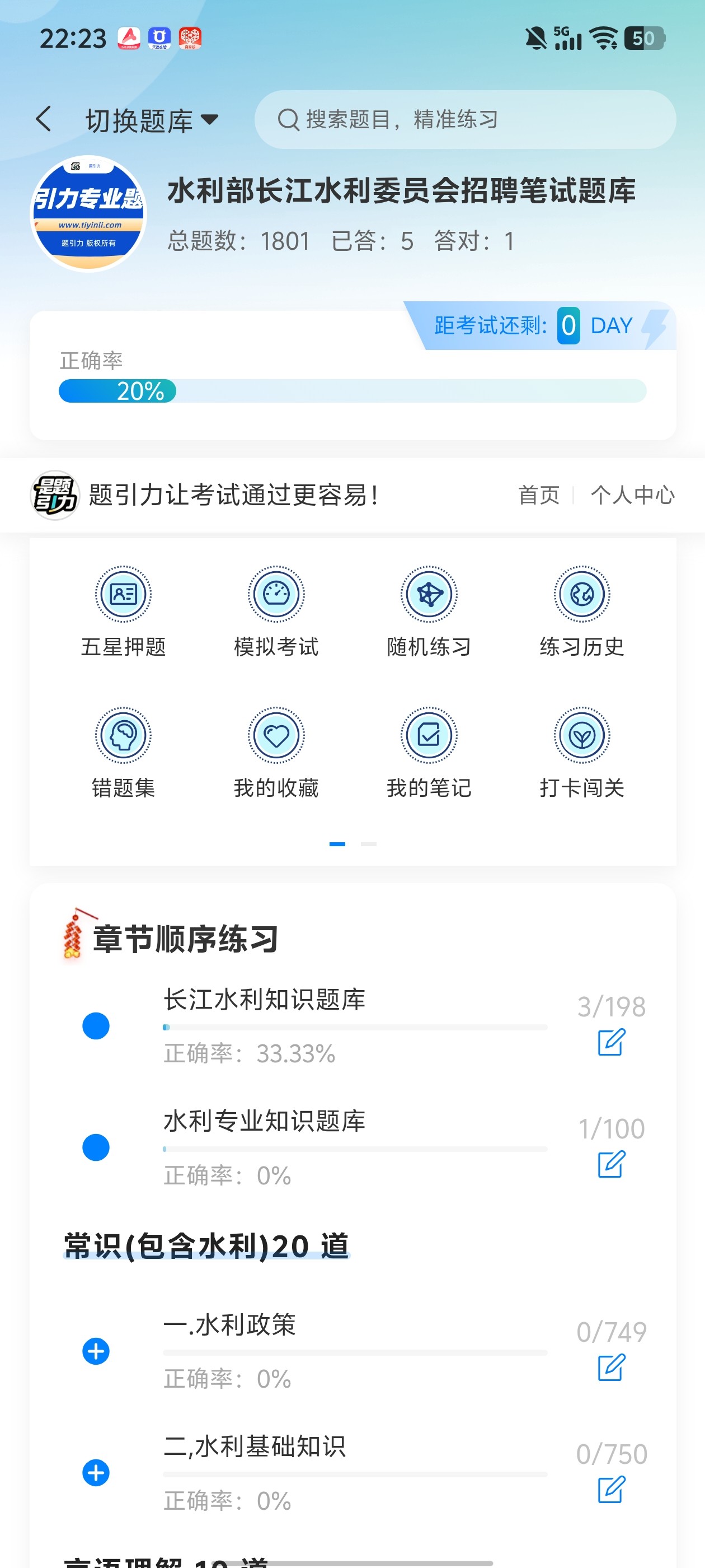 Screenshot_20260619_222301.jpg