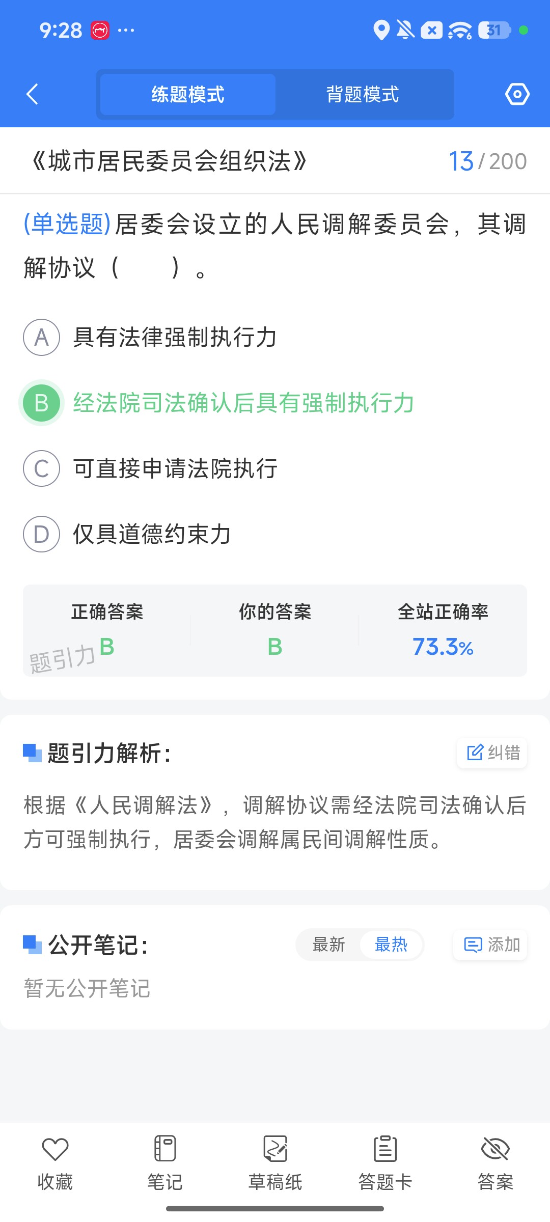 Screenshot_2026-09-28-21-28-40-448_cn.ixunke.appqe.jpg