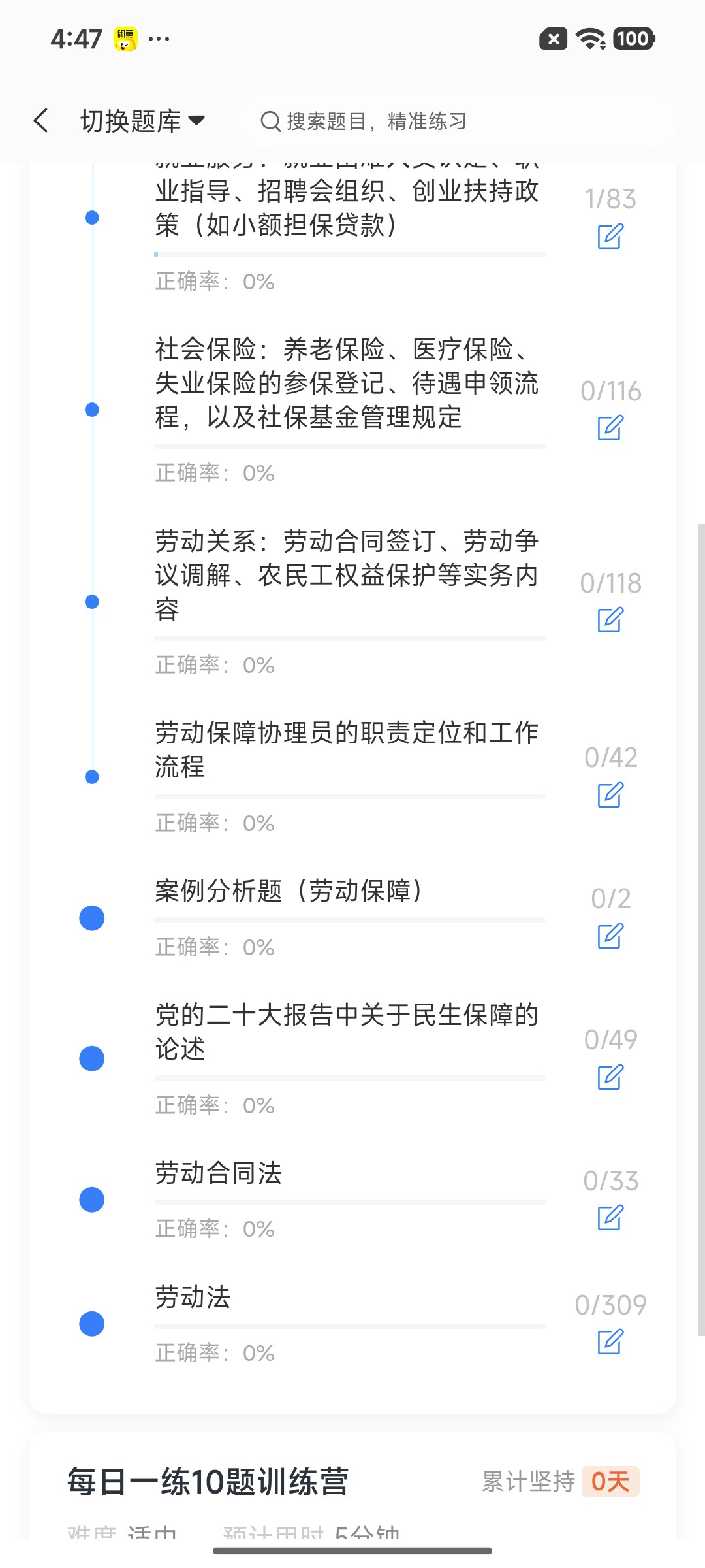 Screenshot_2026-08-26-16-47-26-779_cn.ixunke.appqe.jpg