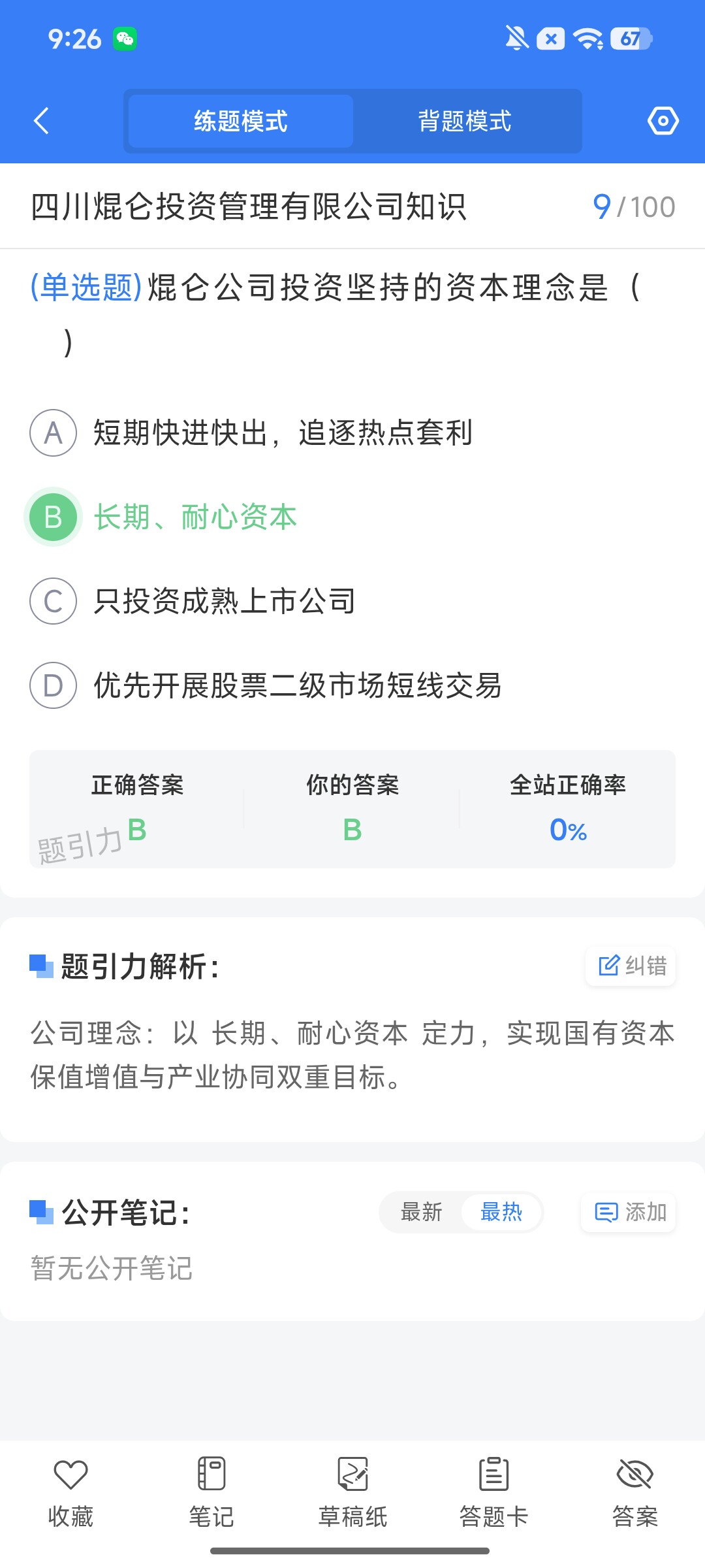 Screenshot_2026-08-06-09-26-35-472_cn.ixunke.appqe.jpg