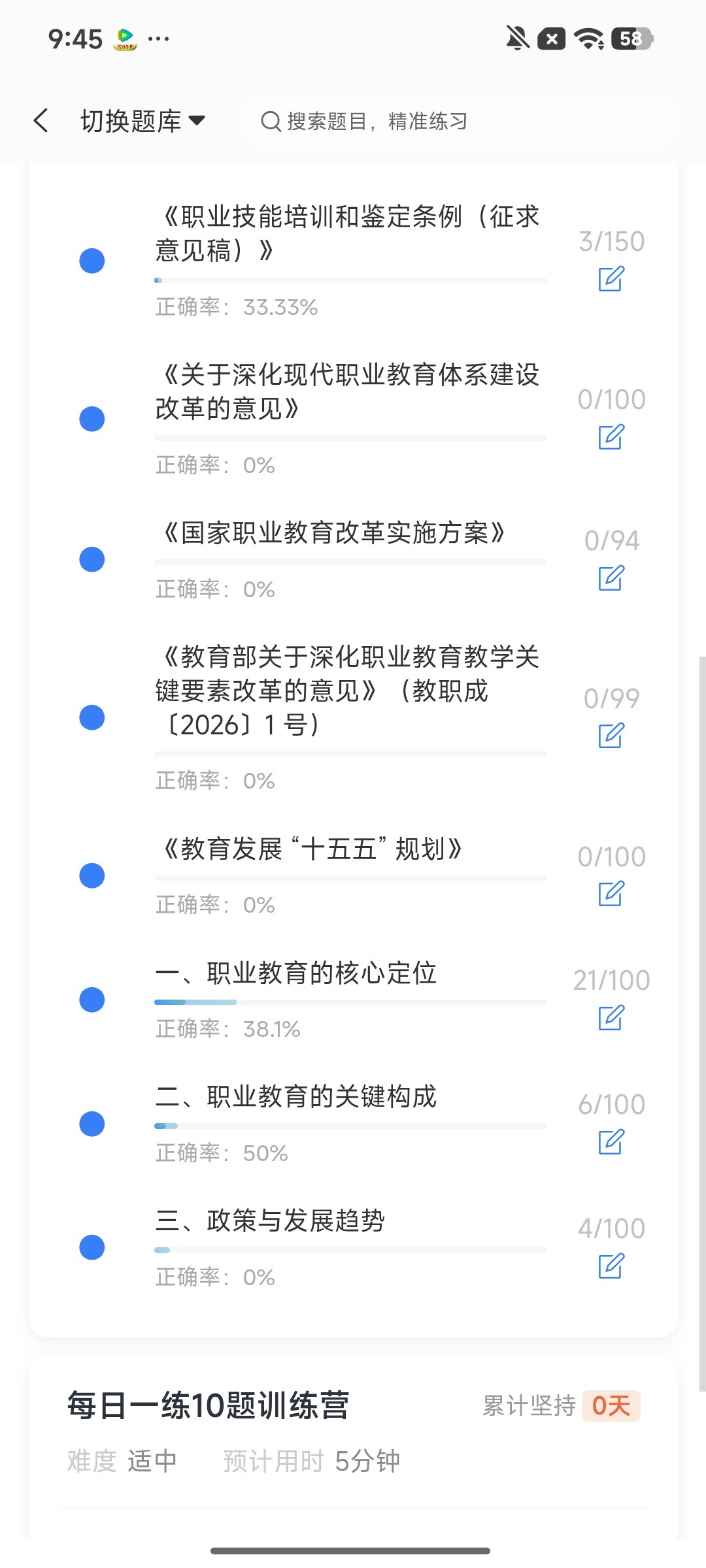 Screenshot_2026-08-13-09-45-14-152_cn.ixunke.appqe.jpg