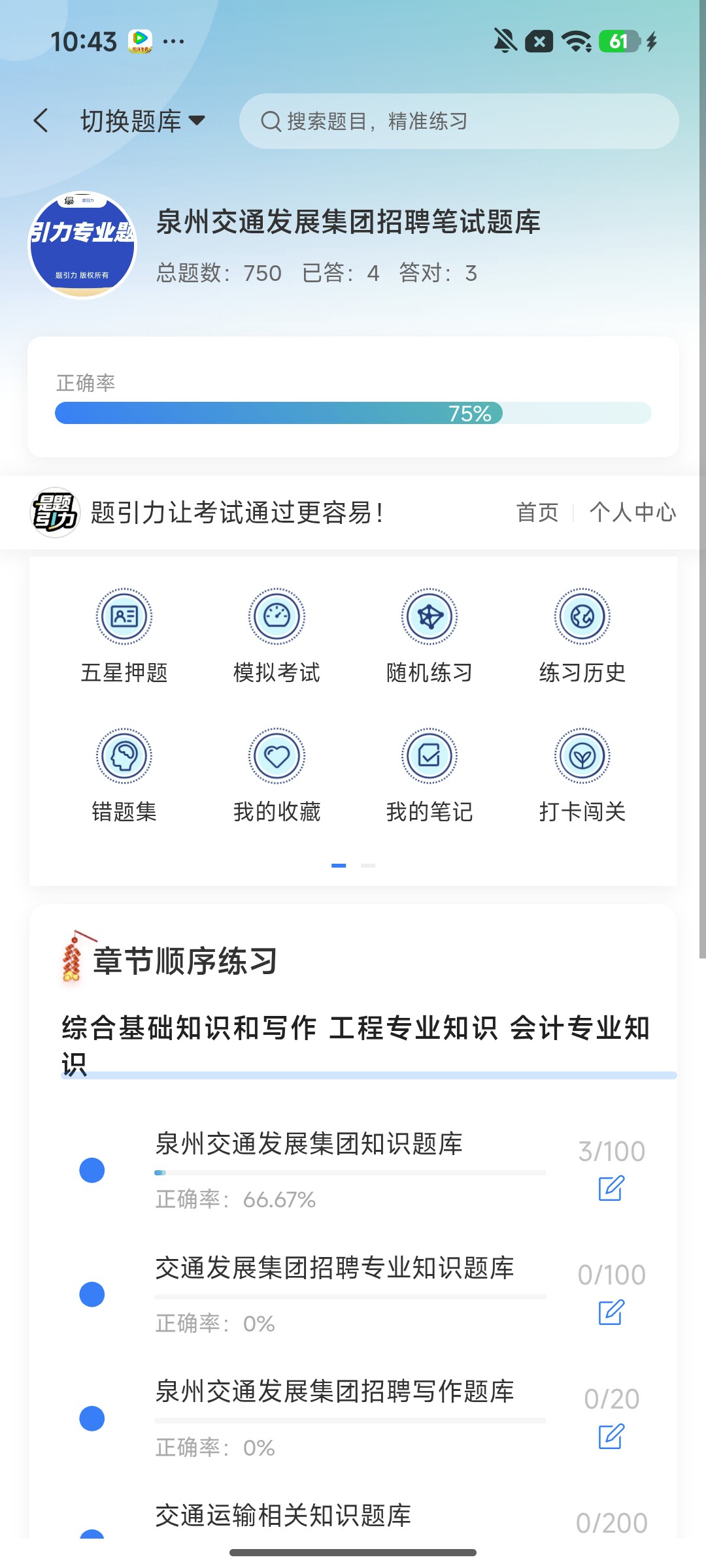 Screenshot_2026-08-03-10-43-06-877_cn.ixunke.appqe.jpg