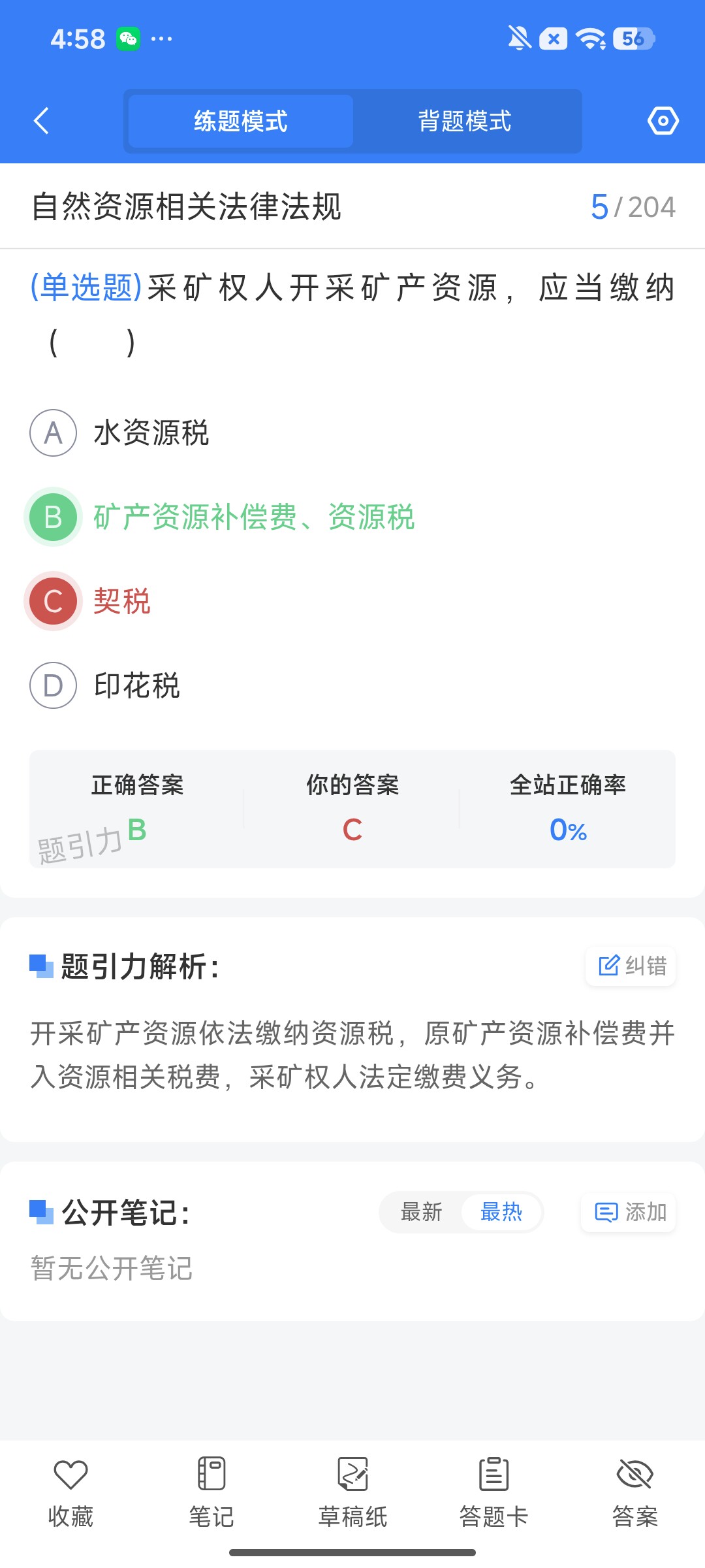 Screenshot_2026-08-03-16-58-11-613_cn.ixunke.appqe.jpg