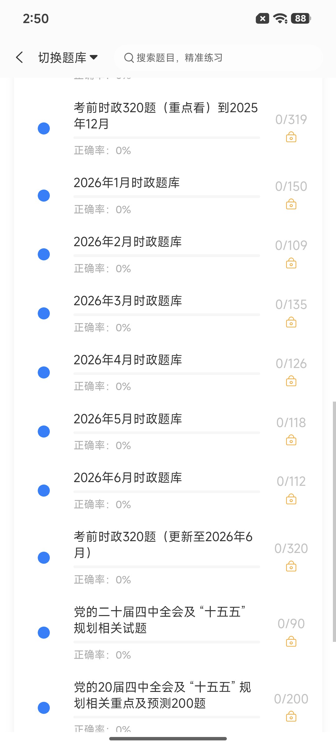 Screenshot_2026-07-27-14-50-47-032_cn.ixunke.appqe.jpg