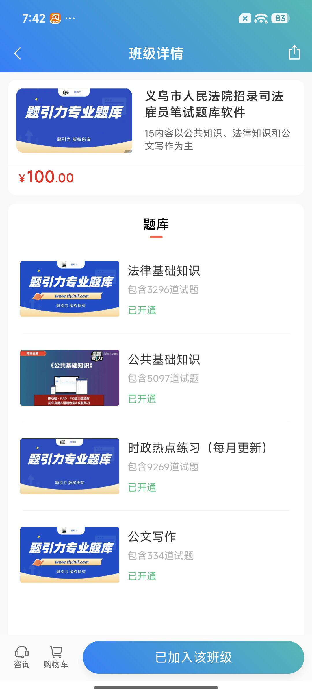 Screenshot_2026-08-19-19-42-31-809_cn.ixunke.appqe.jpg