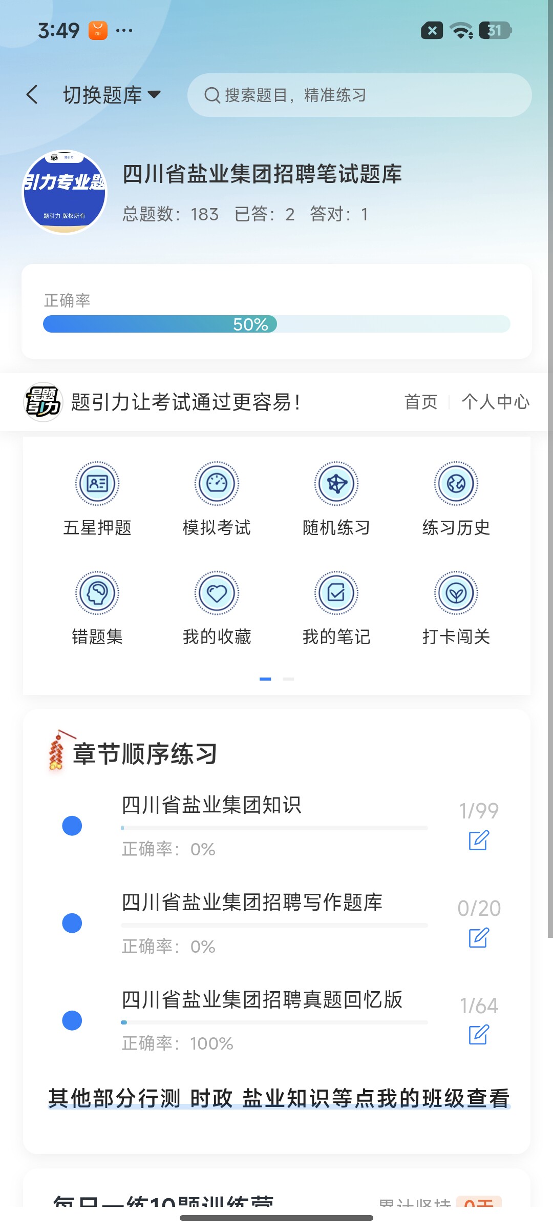 Screenshot_2026-07-24-15-49-02-239_cn.ixunke.appqe.jpg