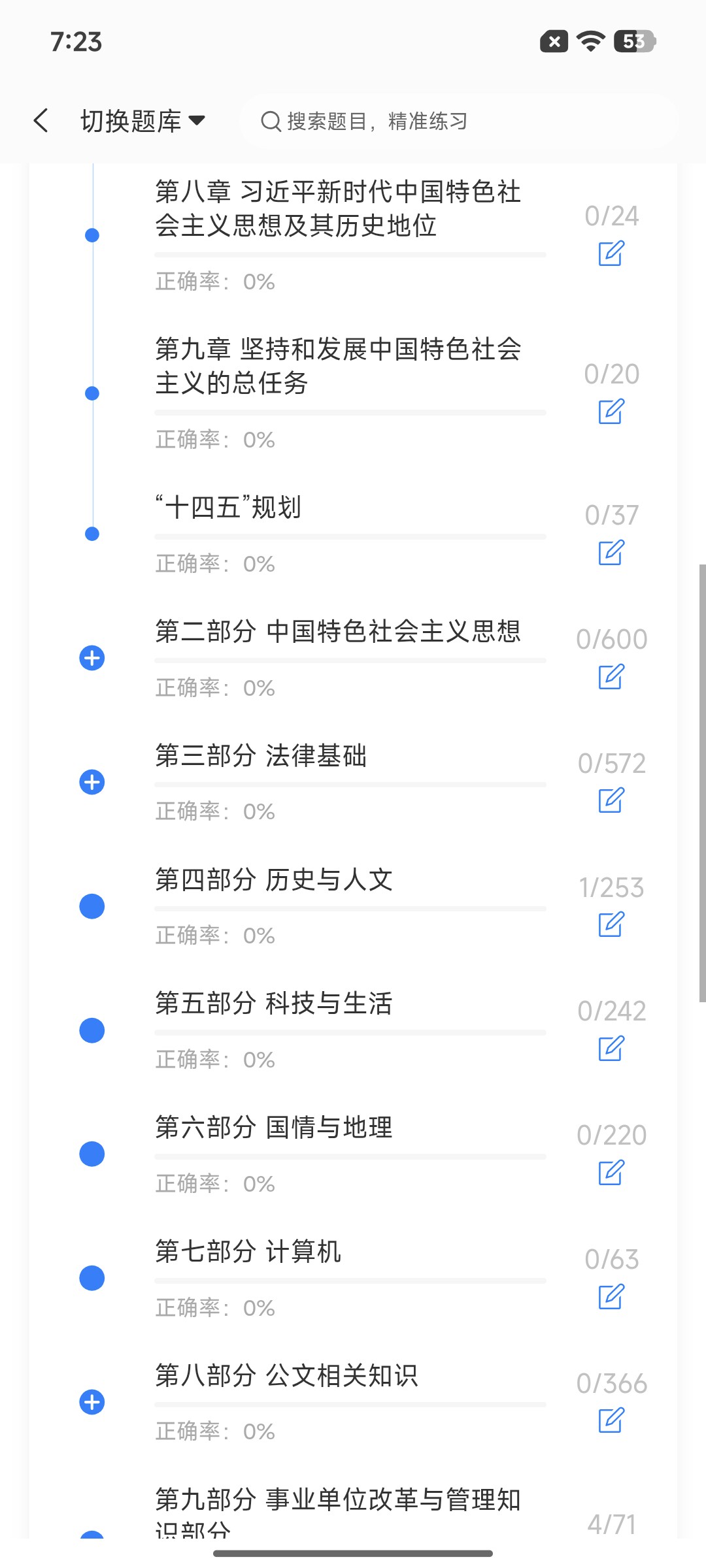 Screenshot_2026-08-27-19-23-15-557_cn.ixunke.appqe.jpg