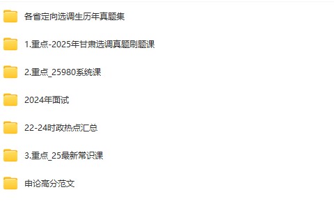 甘肃选调1.jpg