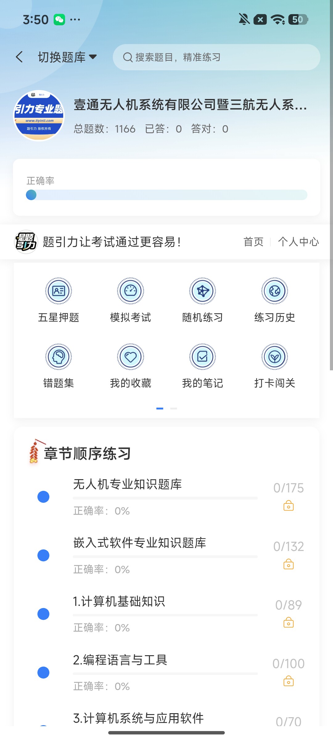 Screenshot_2026-07-31-15-50-48-991_cn.ixunke.appqe.jpg