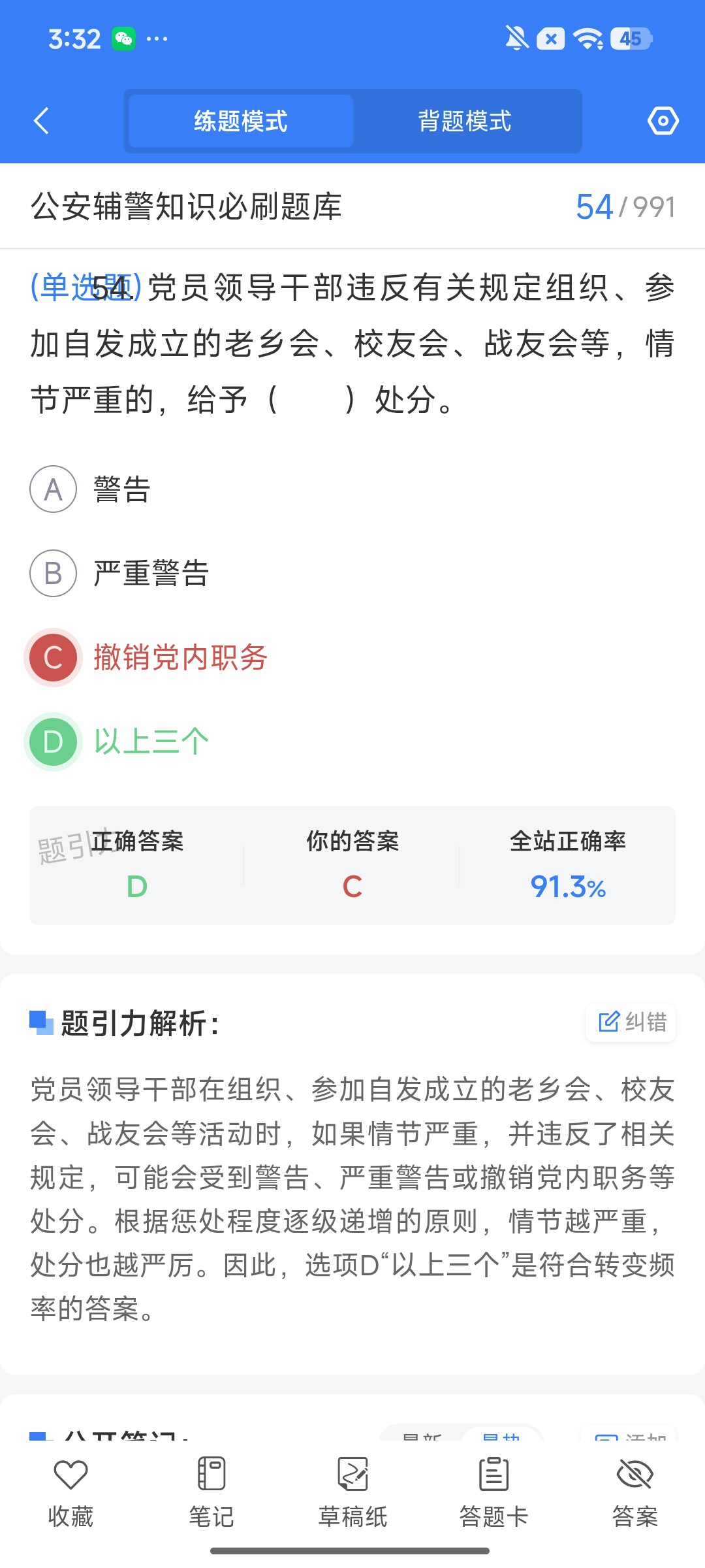 Screenshot_2026-09-21-15-32-14-577_cn.ixunke.appqe.jpg