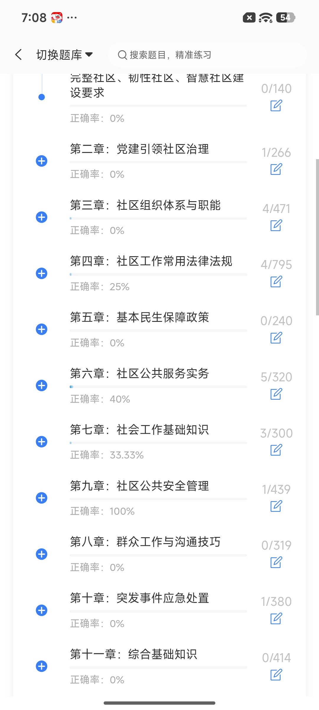 Screenshot_2026-07-06-19-08-04-383_cn.ixunke.appqe.jpg