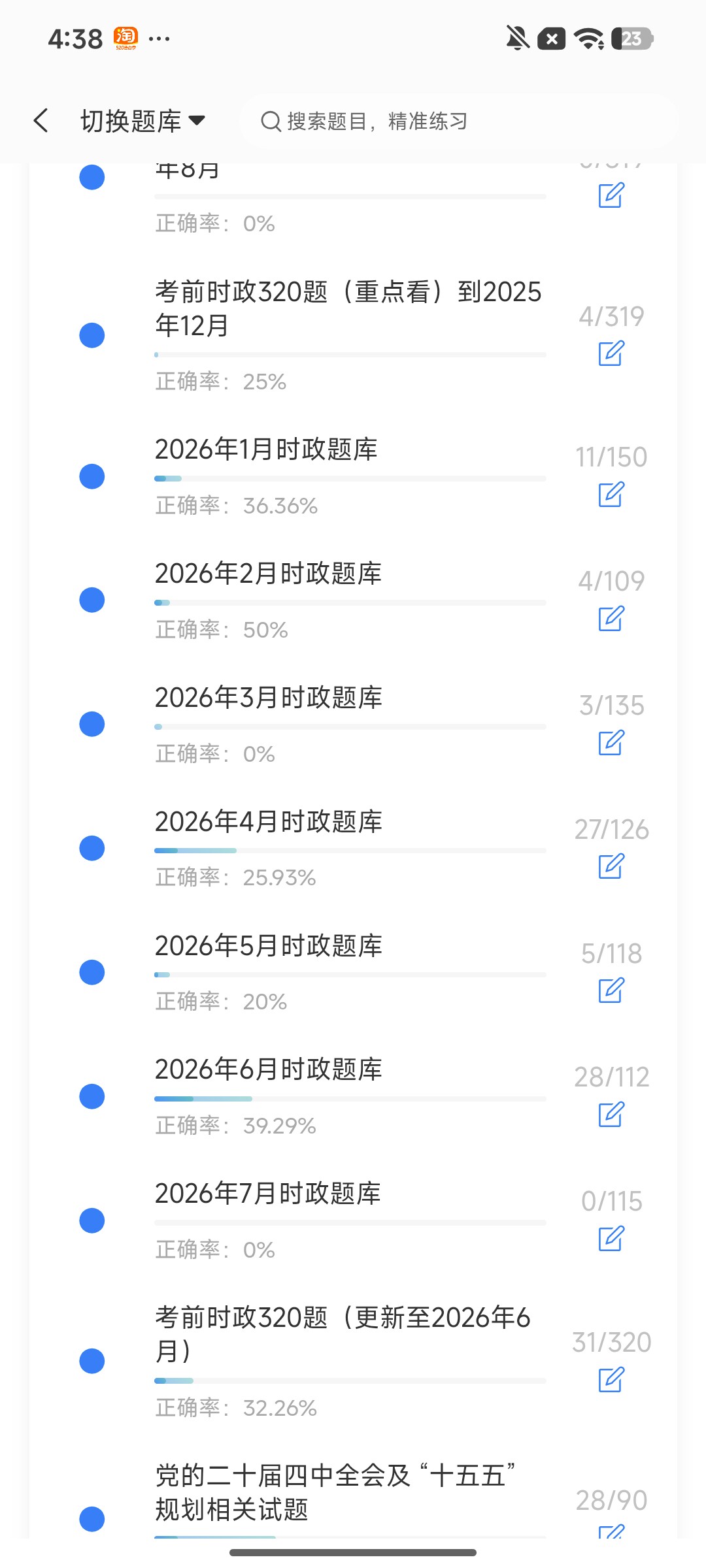 Screenshot_2026-08-04-16-38-17-693_cn.ixunke.appqe.jpg