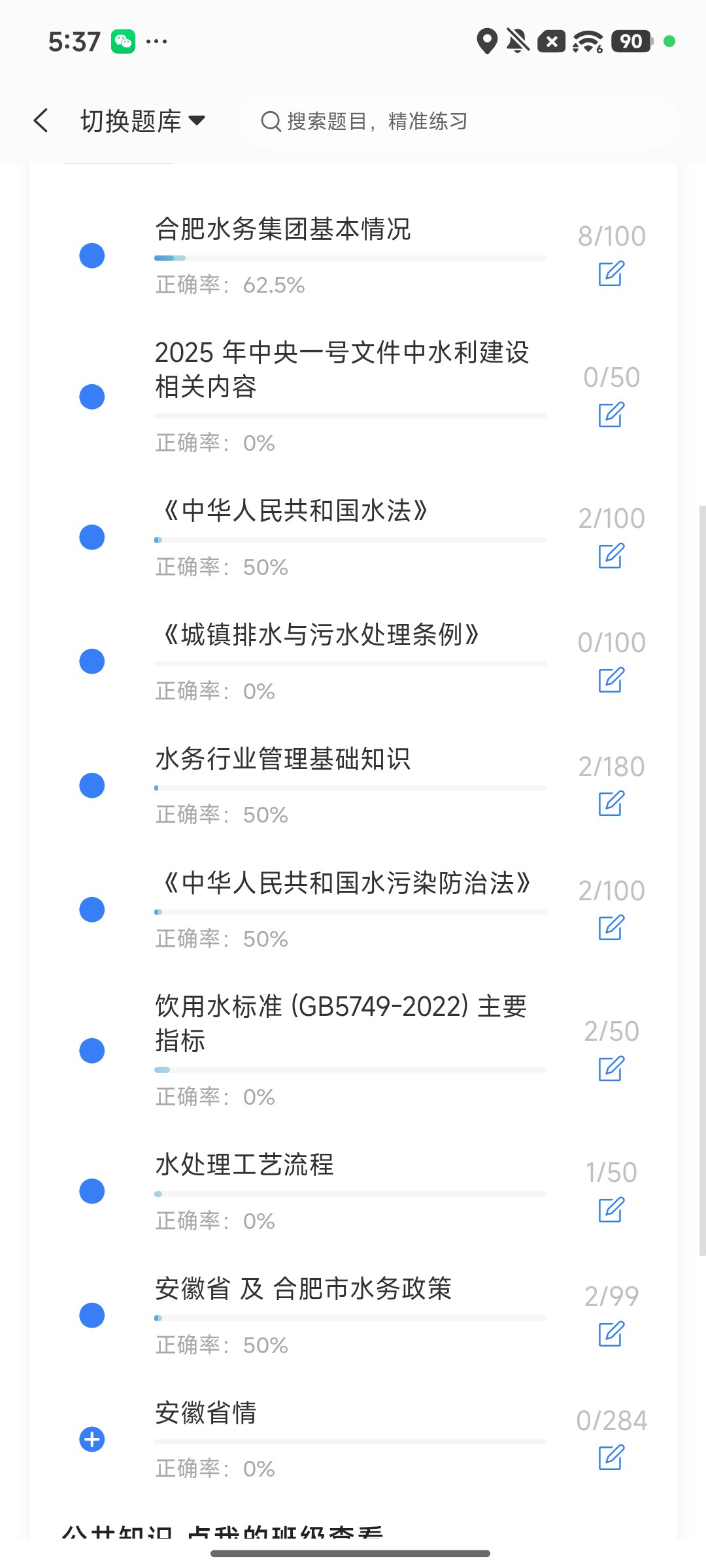 Screenshot_2026-08-10-17-37-38-679_cn.ixunke.appqe.jpg