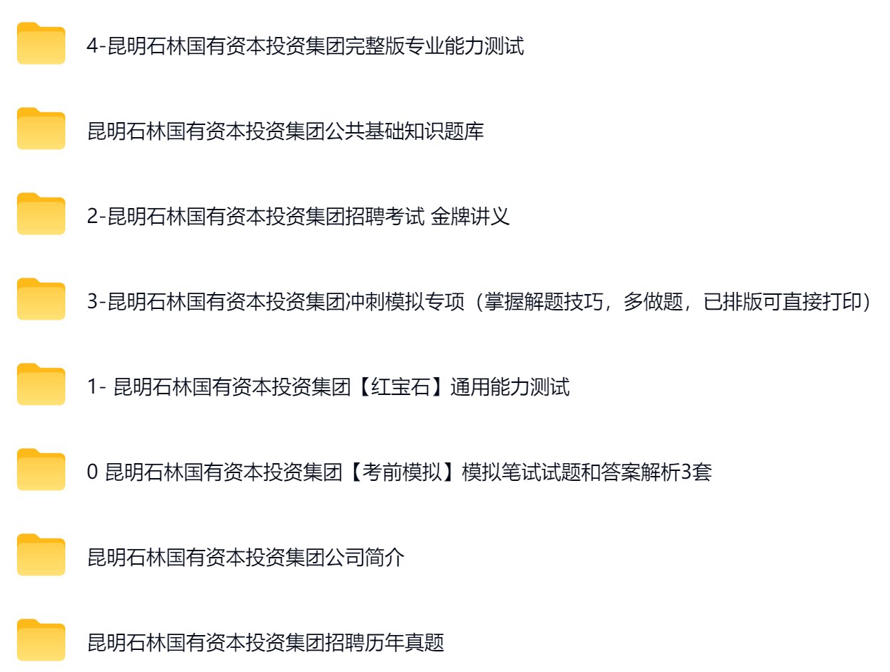 昆明石林国有1.png