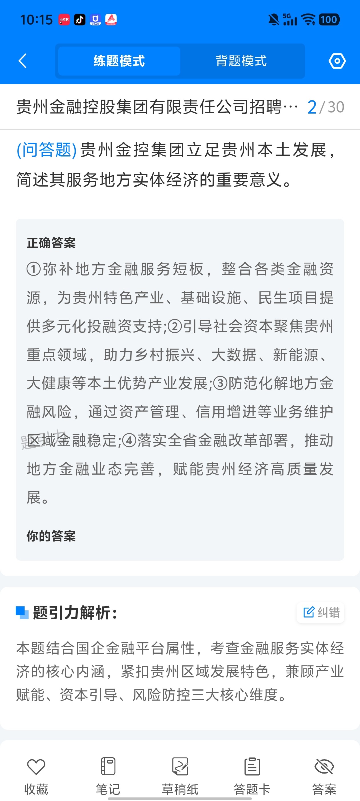 Screenshot_20260703_101557.jpg