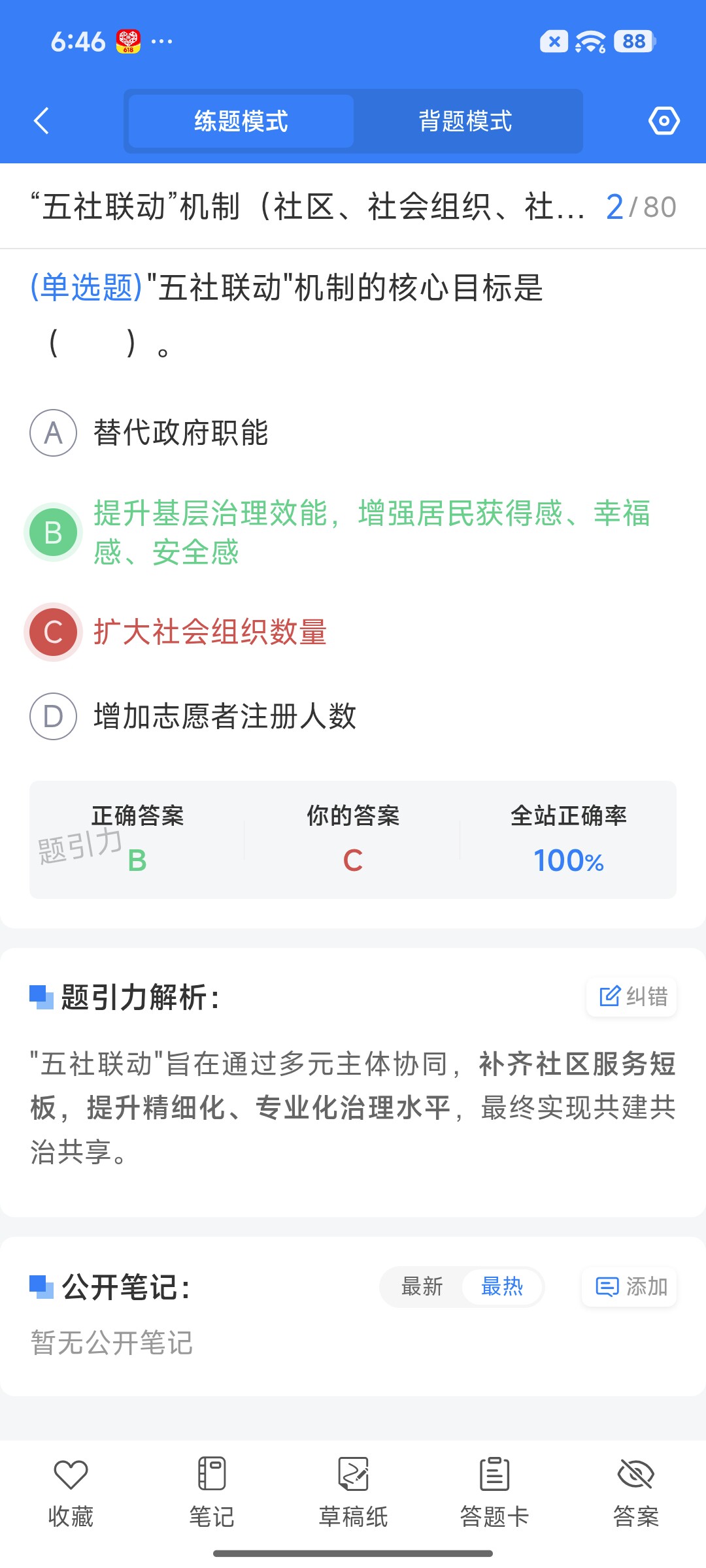 Screenshot_2026-08-25-18-46-22-750_cn.ixunke.appqe.jpg