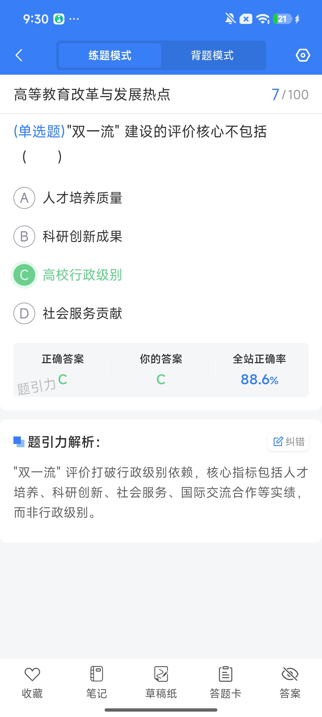 Screenshot_2026-08-03-09-30-39-212_cn.ixunke.appqe.jpg
