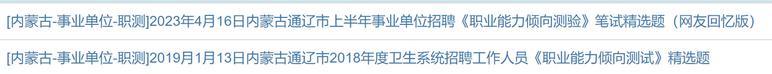 通辽真题2.jpg