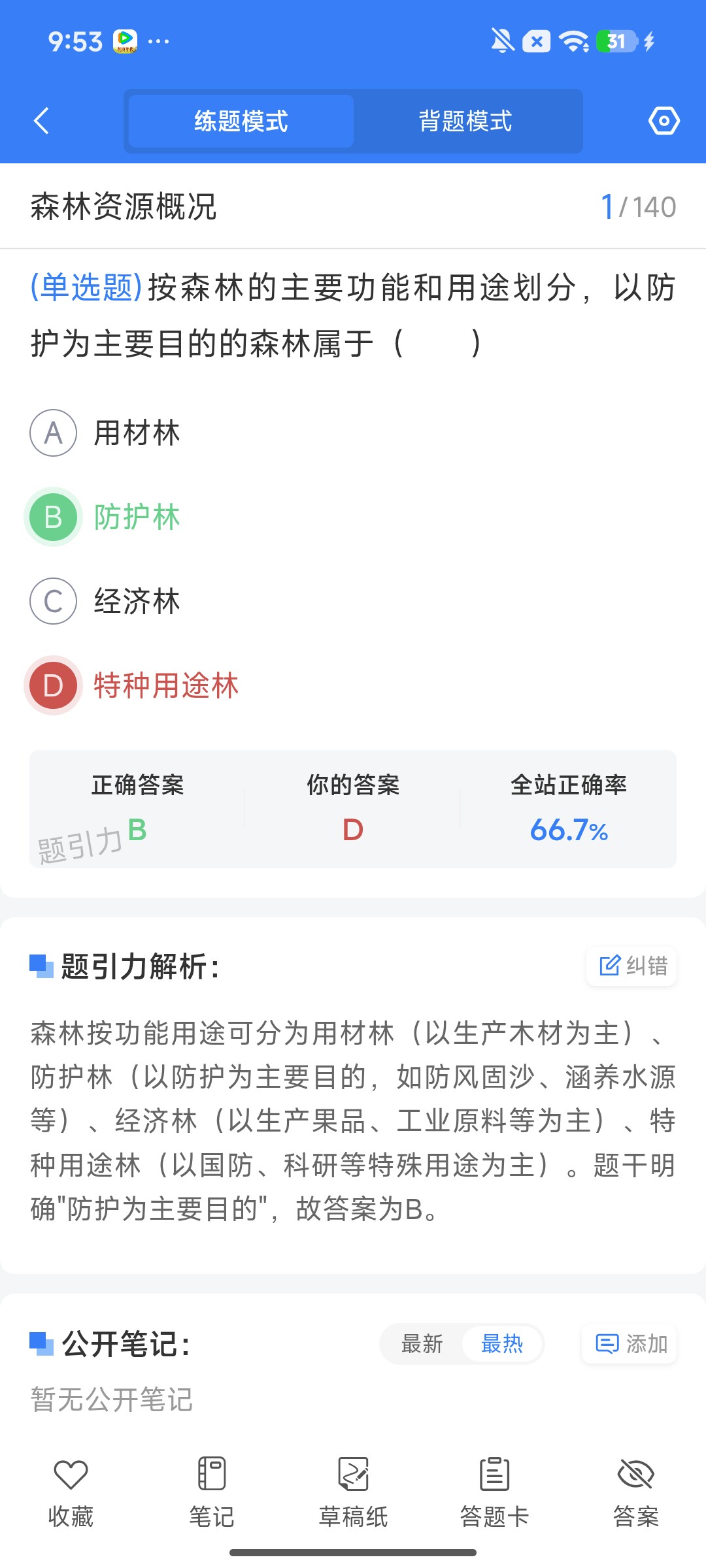 Screenshot_2026-08-03-09-53-53-320_cn.ixunke.appqe.jpg
