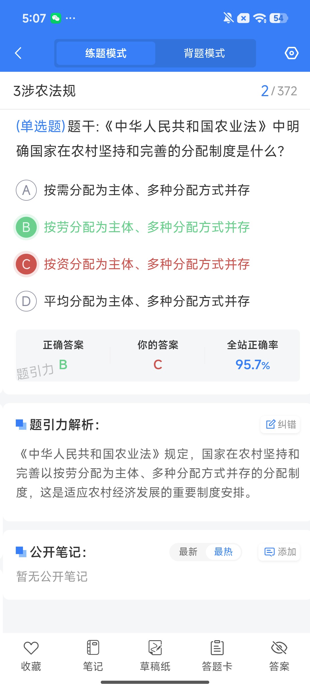 Screenshot_2026-08-03-17-07-01-417_cn.ixunke.appqe.jpg