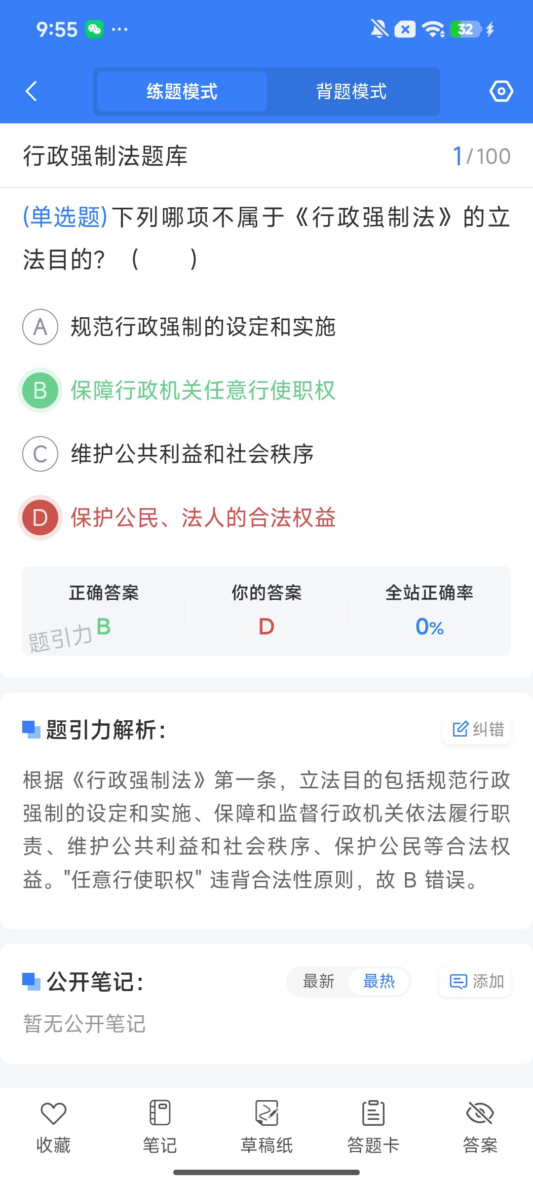 Screenshot_2026-08-03-09-55-13-071_cn.ixunke.appqe.jpg