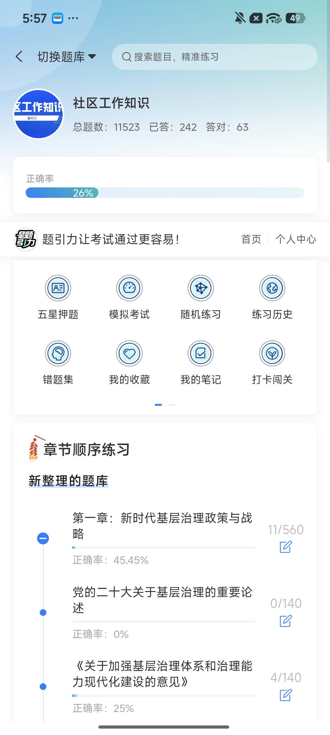 Screenshot_2026-08-11-17-57-48-508_cn.ixunke.appqe.jpg