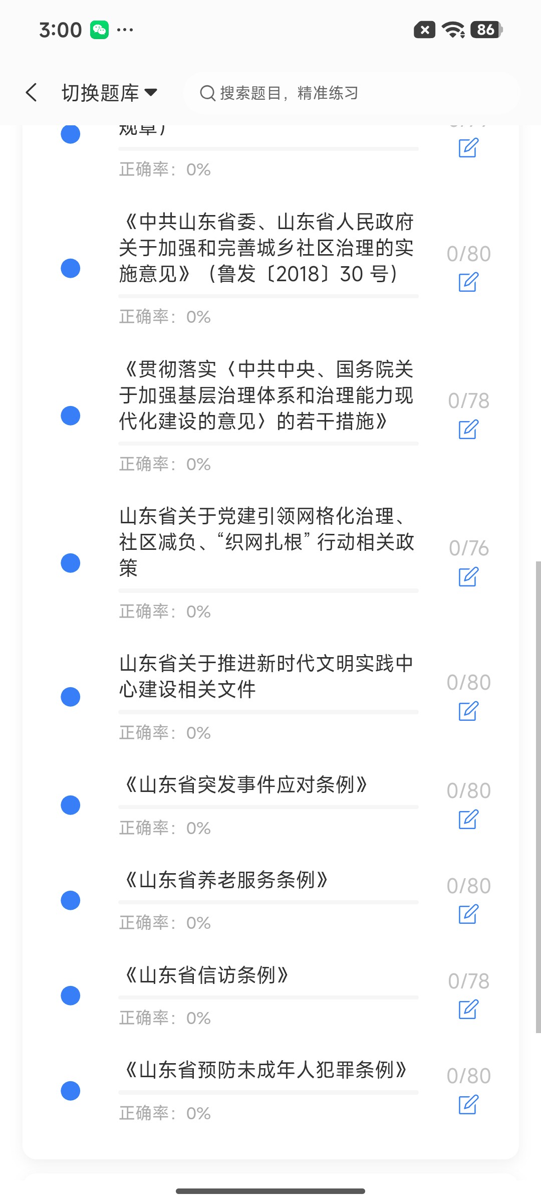 Screenshot_2026-07-27-15-00-13-944_cn.ixunke.appqe.jpg