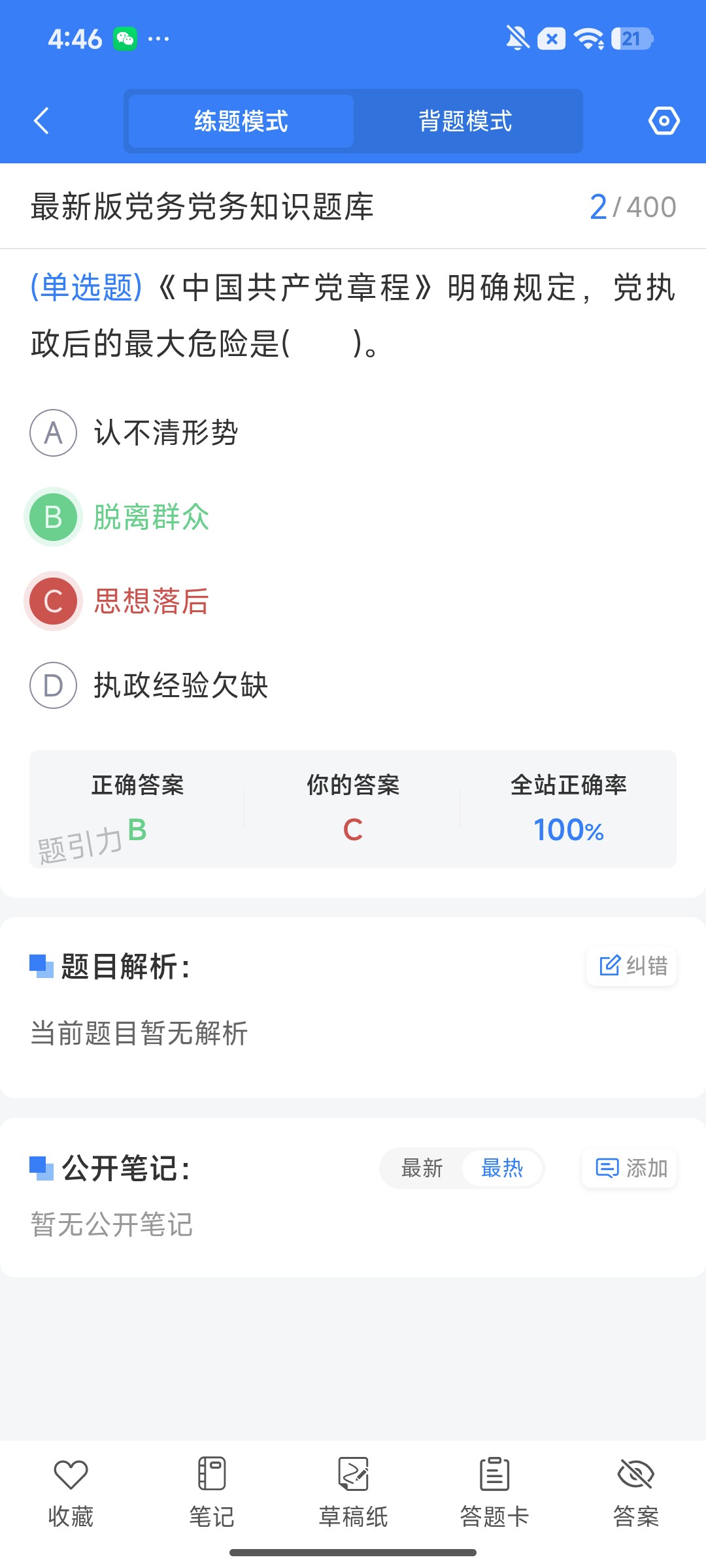 Screenshot_2026-08-04-16-45-54-599_cn.ixunke.appqe.jpg