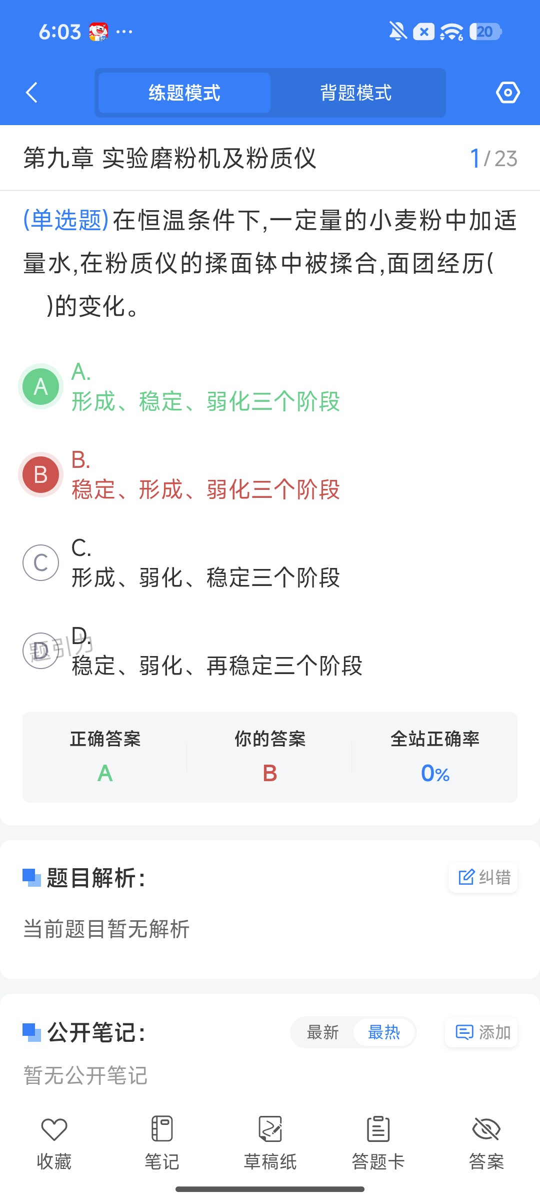 Screenshot_2026-08-04-18-03-25-988_cn.ixunke.appqe.jpg