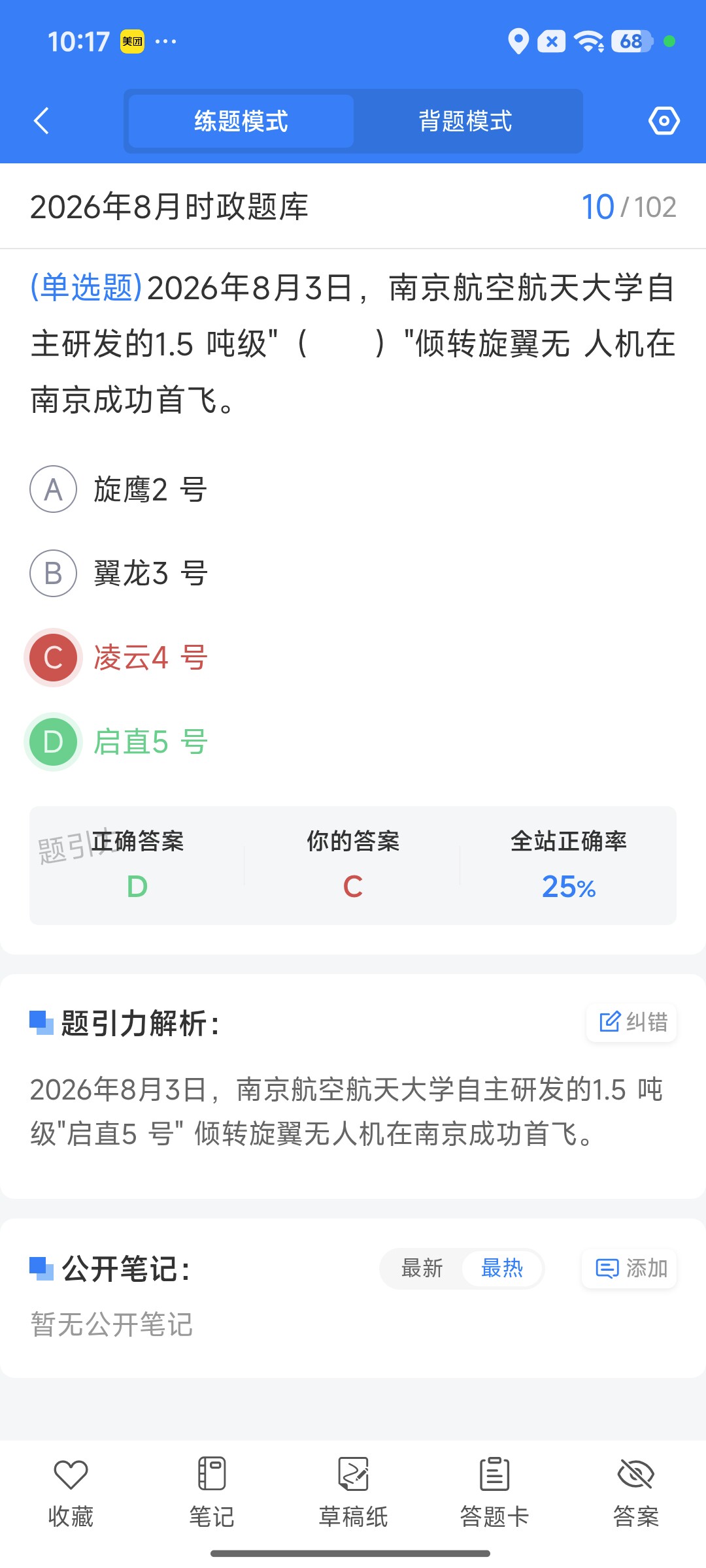 Screenshot_2026-09-10-10-17-55-152_cn.ixunke.appqe.jpg
