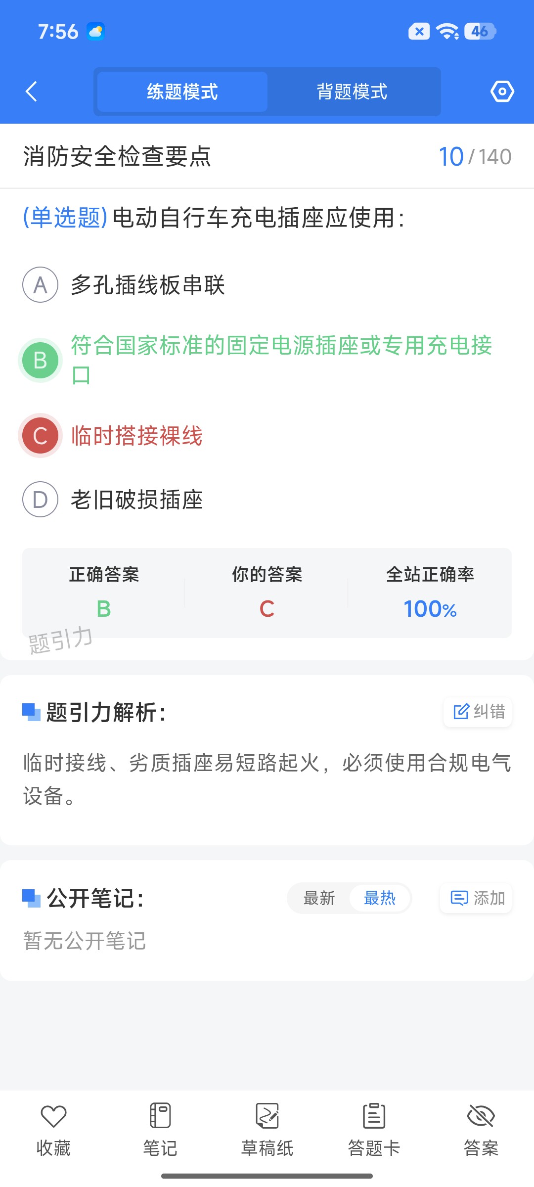 Screenshot_2026-08-27-19-56-12-954_cn.ixunke.appqe.jpg