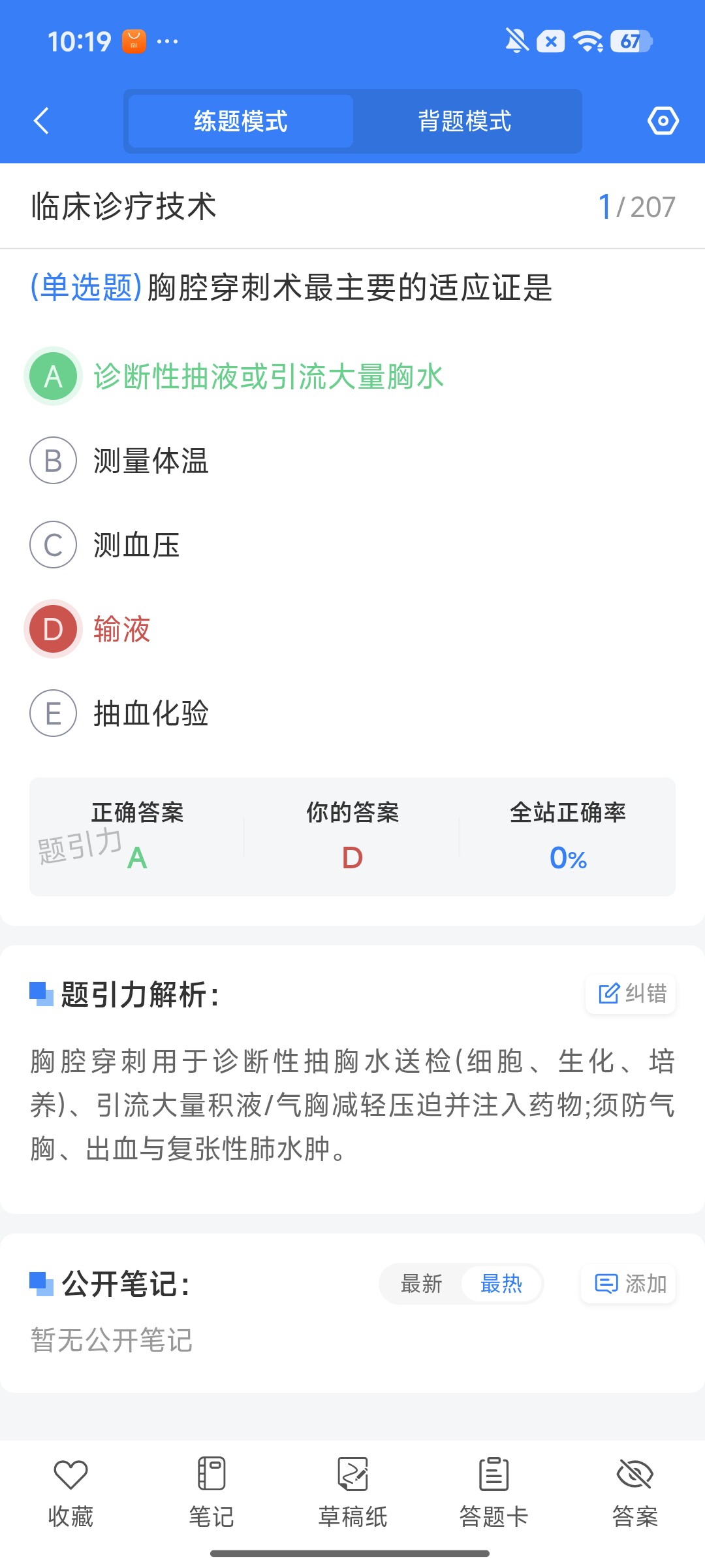 Screenshot_2026-09-24-10-19-40-261_cn.ixunke.appqe.jpg