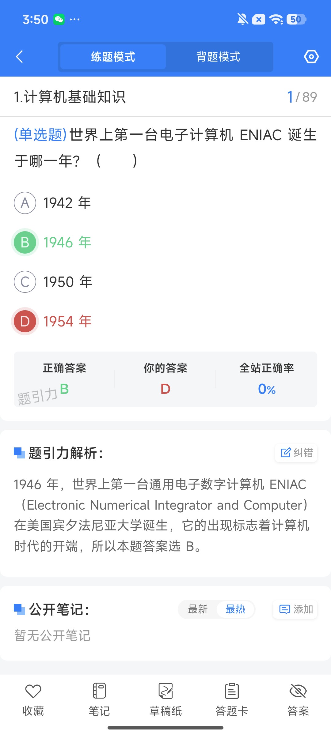 Screenshot_2026-07-31-15-50-57-989_cn.ixunke.appqe.jpg