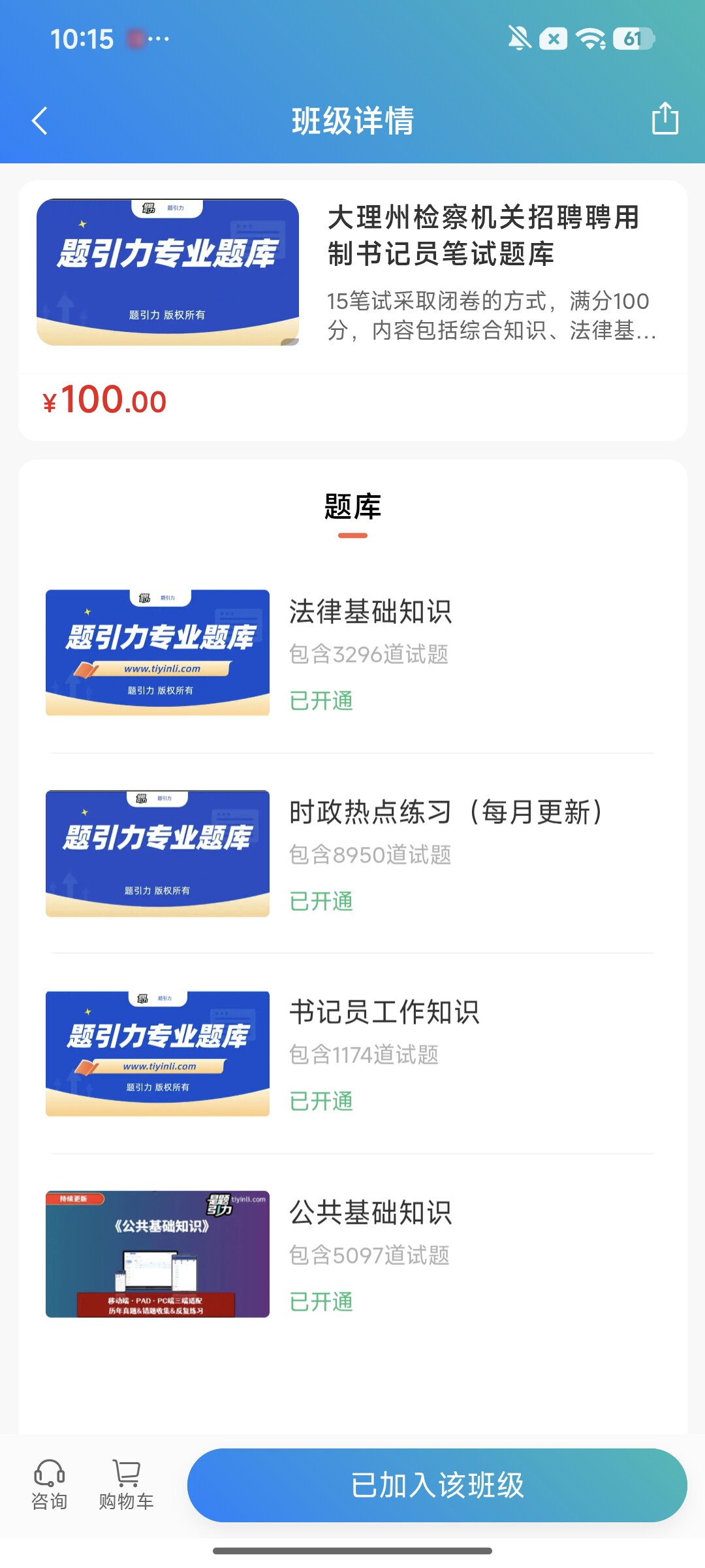 Screenshot_2026-08-06-10-15-39-854_cn.ixunke.appqe.jpg