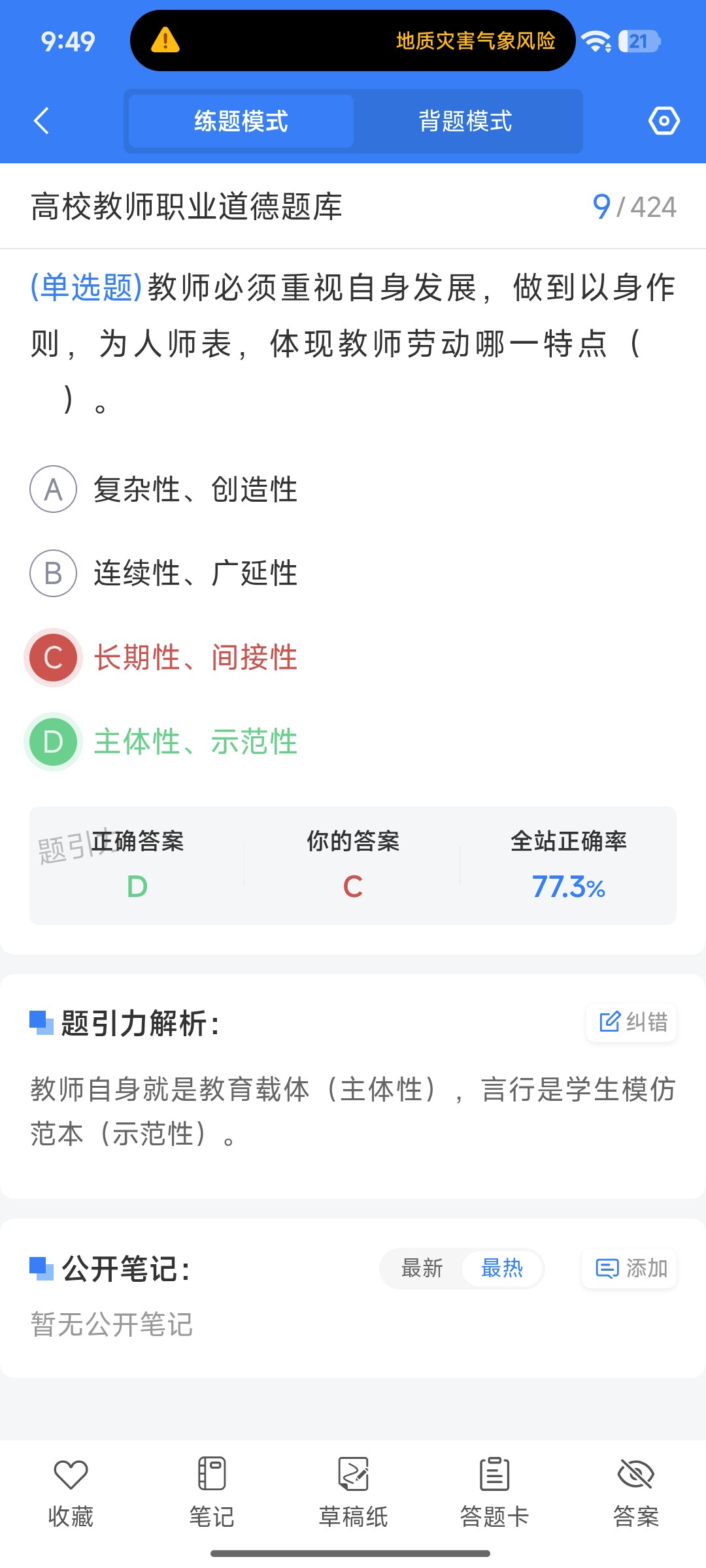 Screenshot_2026-08-25-09-49-32-085_cn.ixunke.appqe.jpg
