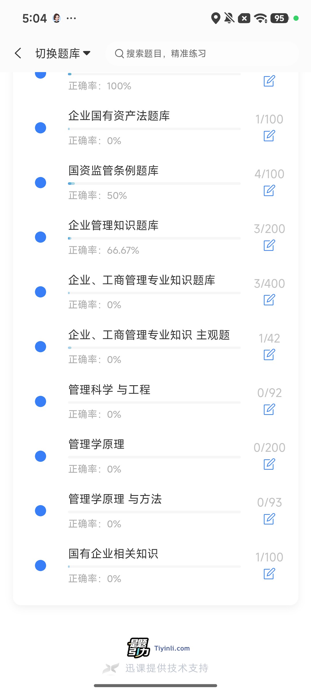 Screenshot_2026-08-10-17-04-01-129_cn.ixunke.appqe.jpg