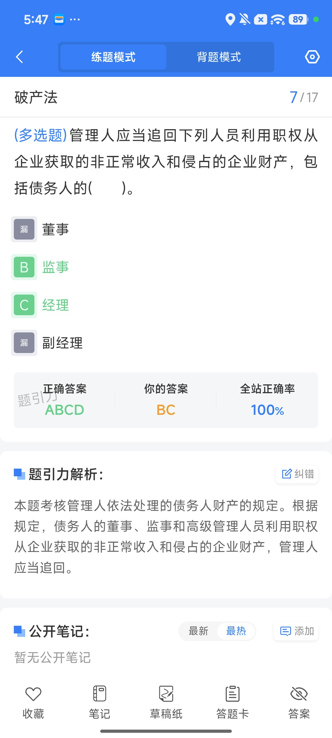 Screenshot_2026-08-10-17-47-09-825_cn.ixunke.appqe.jpg