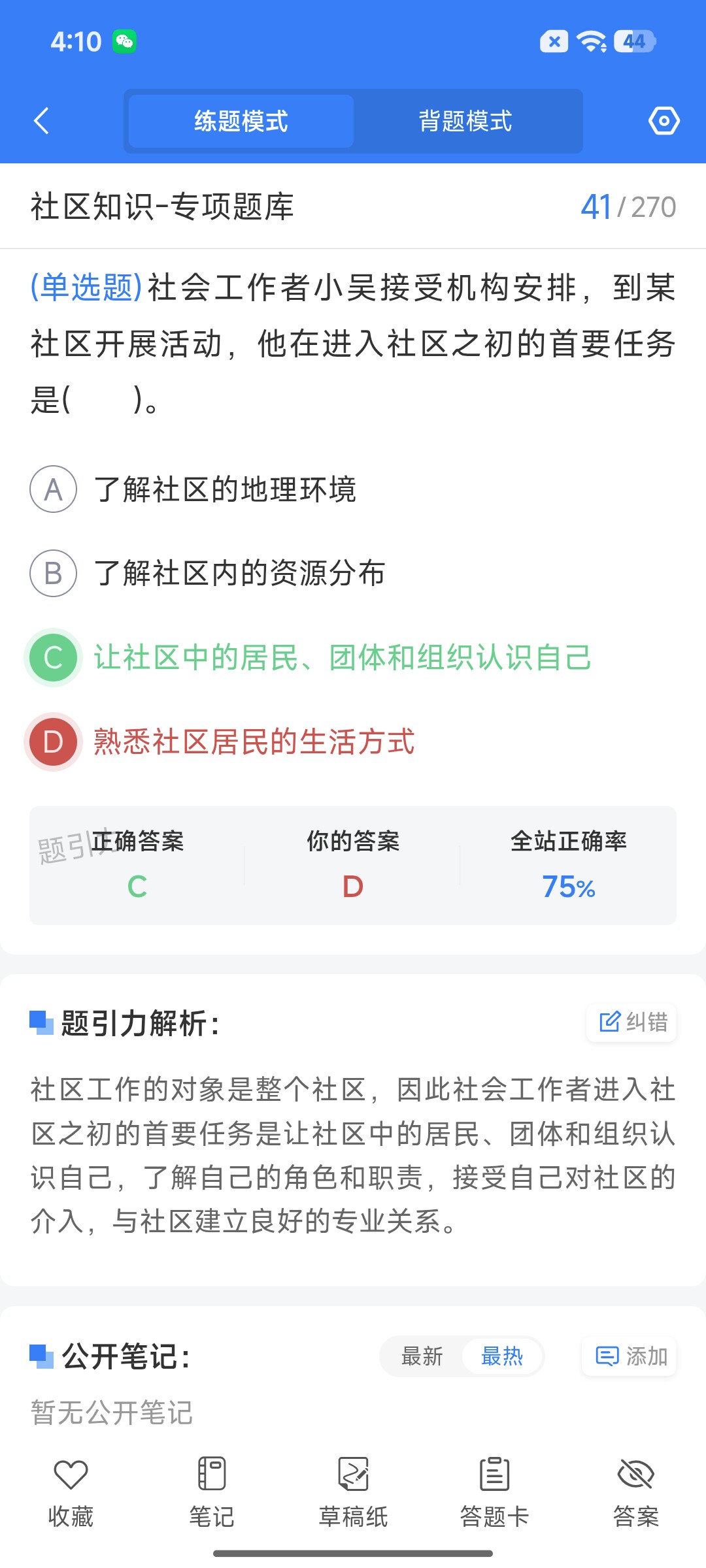 Screenshot_2026-08-24-16-10-27-235_cn.ixunke.appqe.jpg