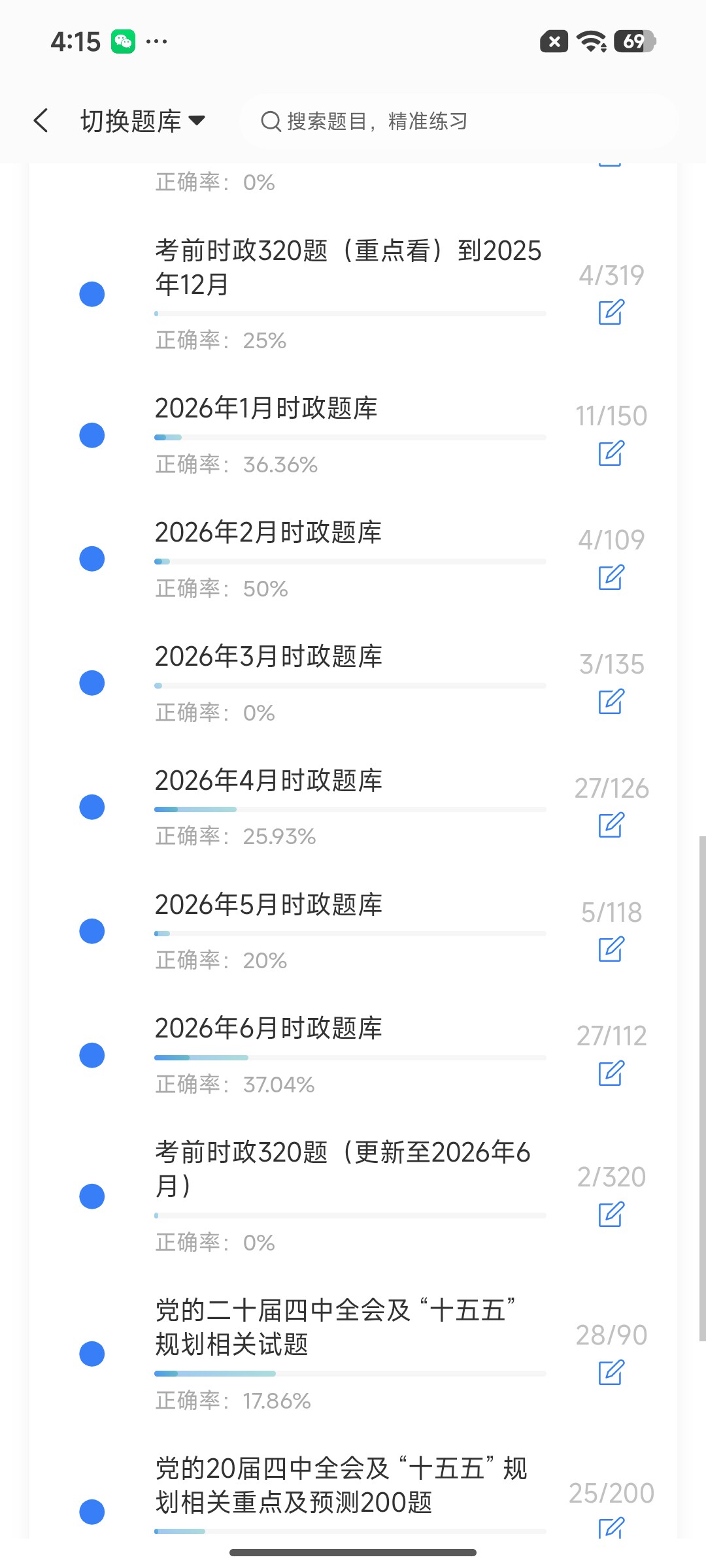 Screenshot_2026-07-21-16-15-30-340_cn.ixunke.appqe.jpg