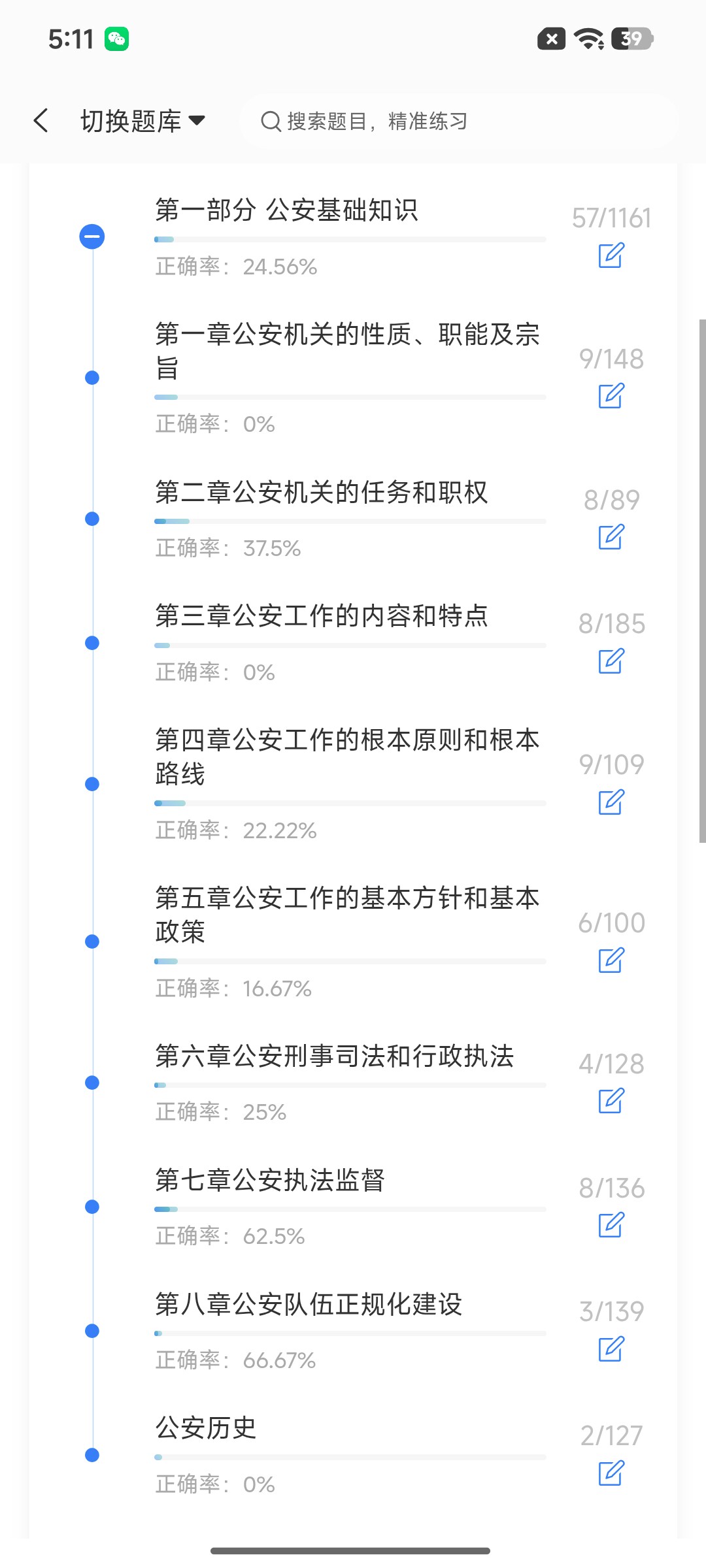 Screenshot_2026-08-24-17-11-18-528_cn.ixunke.appqe.jpg