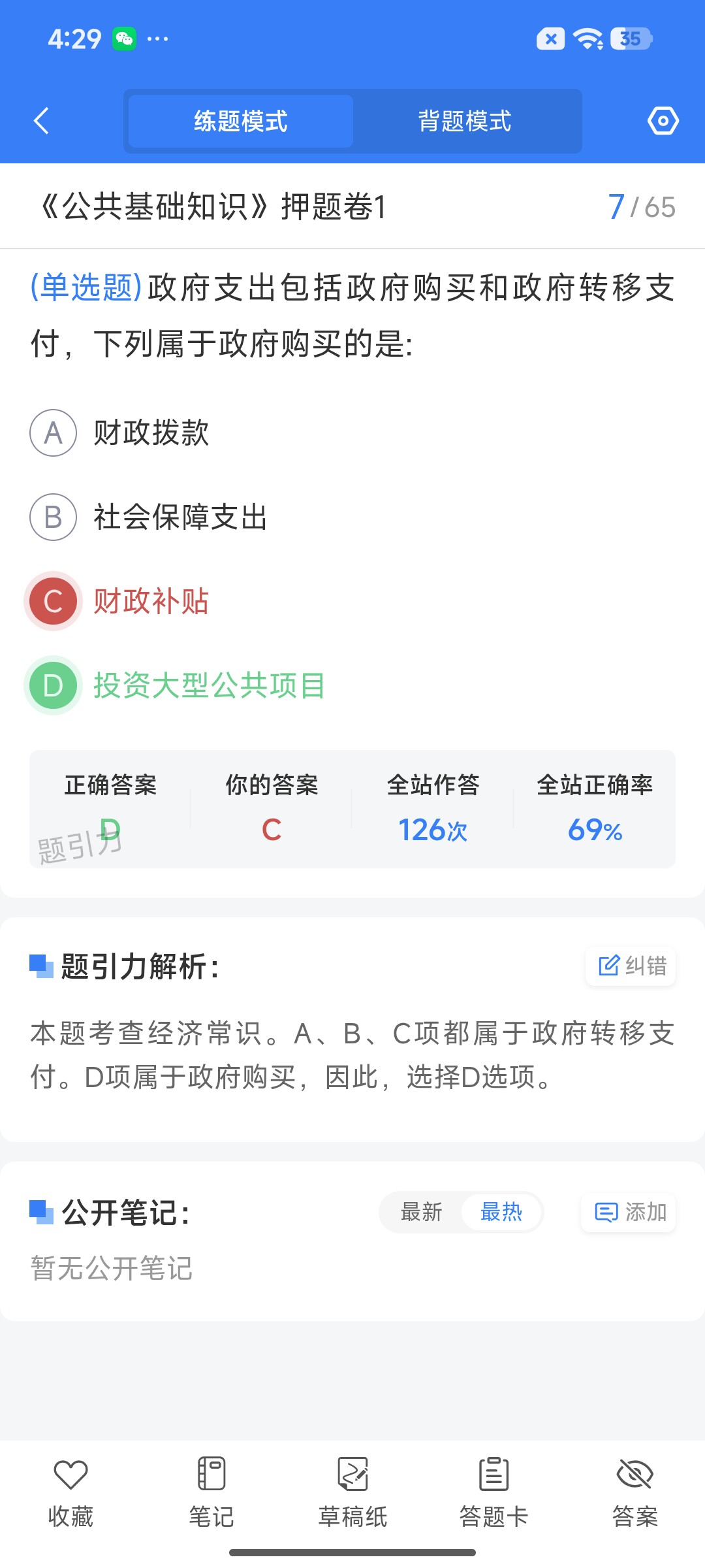 Screenshot_2026-07-28-16-29-01-272_cn.ixunke.appqe.jpg