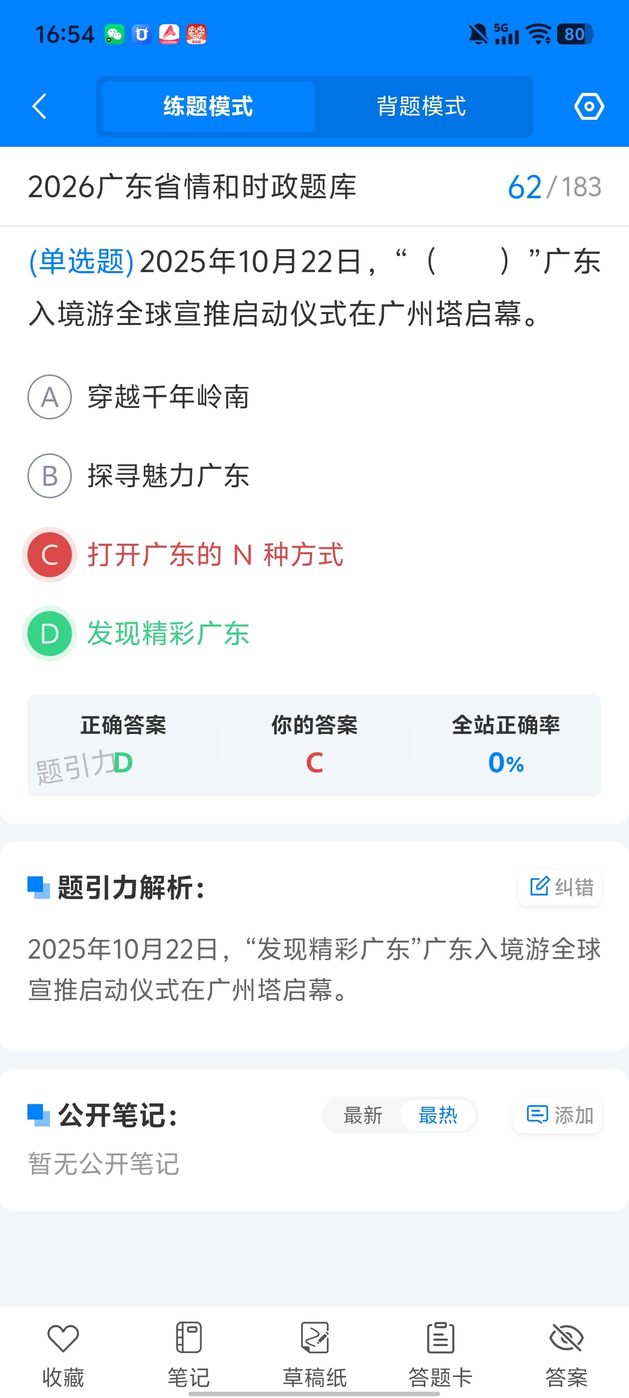 Screenshot_20260525_165457.jpg