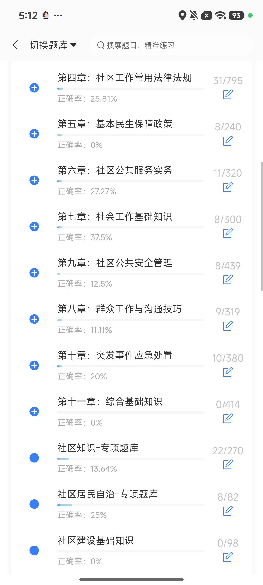Screenshot_2026-08-10-17-12-17-439_cn.ixunke.appqe.jpg