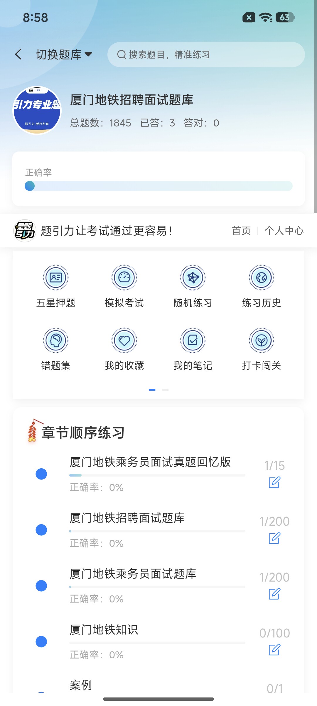 Screenshot_2026-07-28-08-58-41-604_cn.ixunke.appqe.jpg