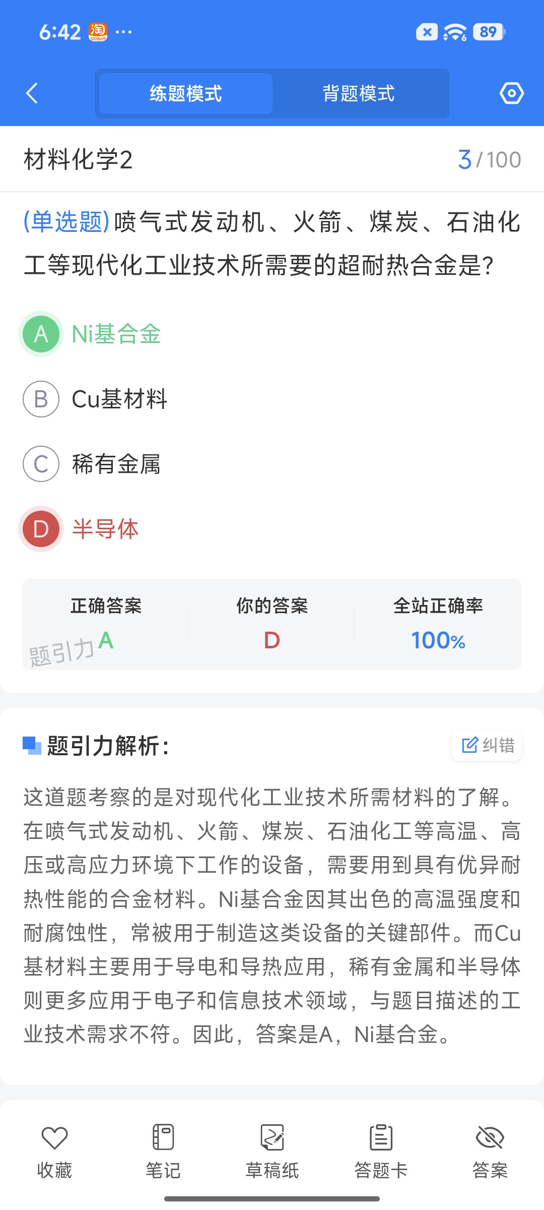 Screenshot_2026-08-25-18-42-32-426_cn.ixunke.appqe.jpg