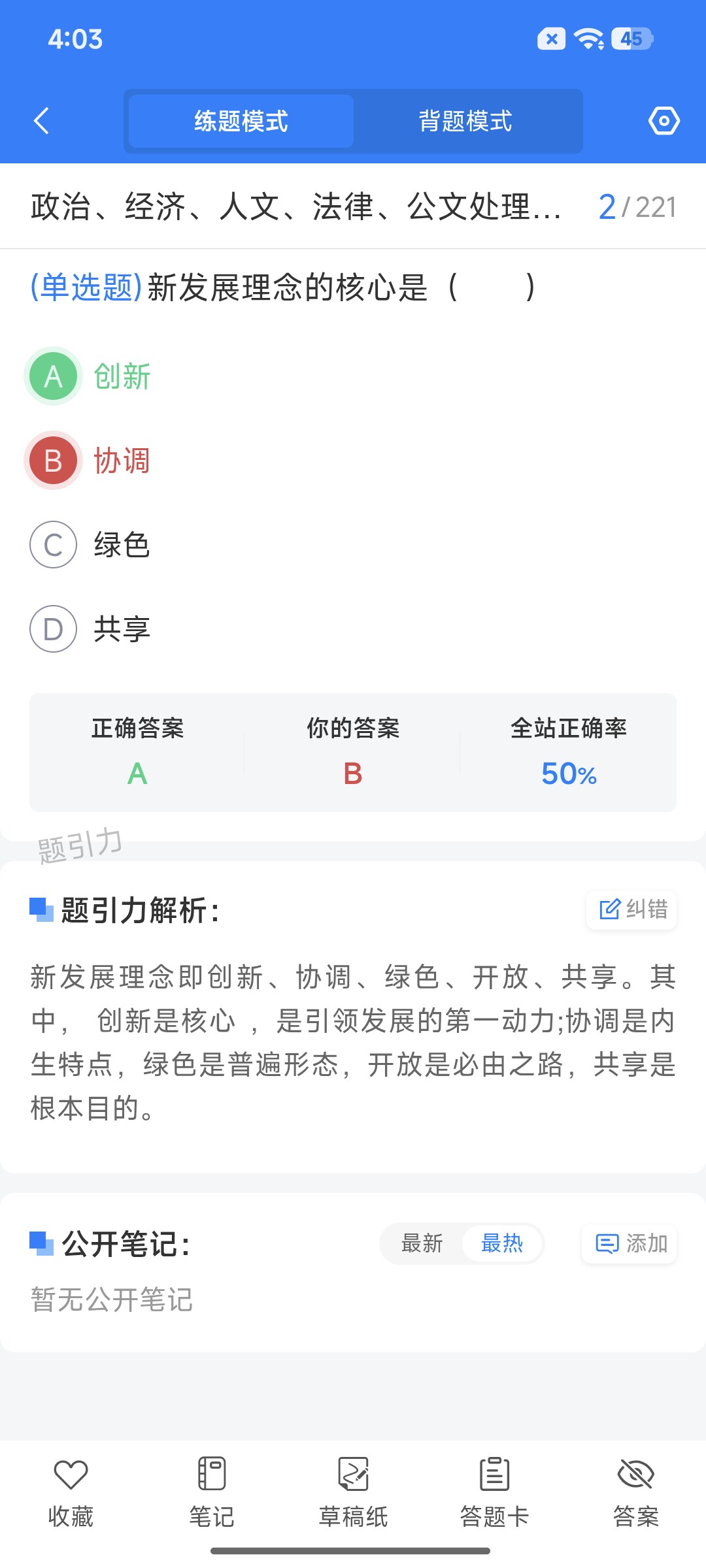Screenshot_2026-08-24-16-03-44-678_cn.ixunke.appqe.jpg